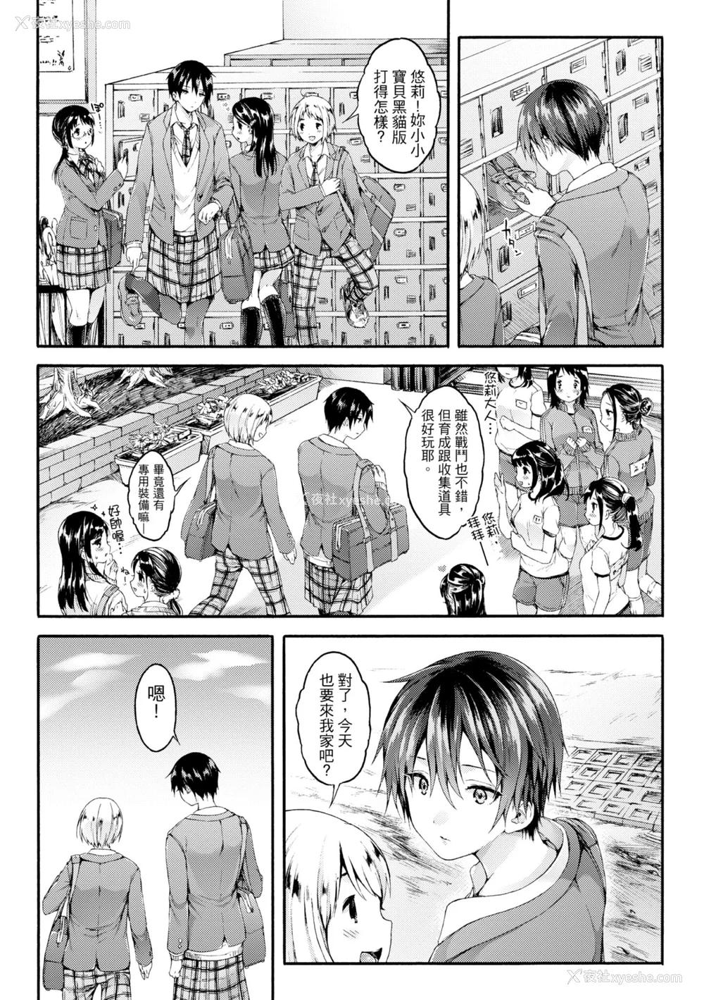 169P - [コオリズ] 幼なじみ卒业式【电子版特典付き】｜ 儿时玩伴的处女毕业式（含数位特典） [绅士出版中文版] [DL版] [无修正]