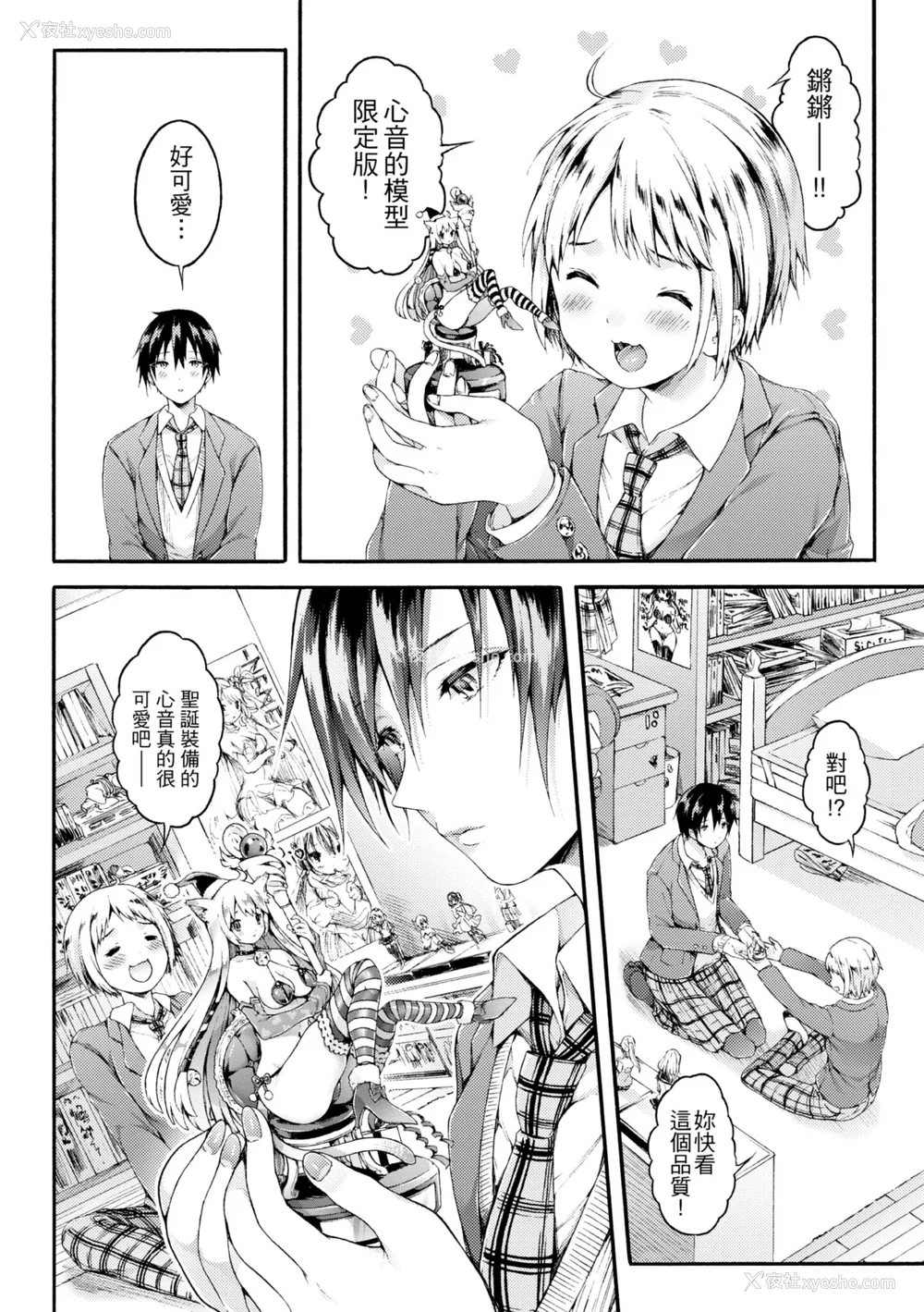 170P - [コオリズ] 幼なじみ卒业式【电子版特典付き】｜ 儿时玩伴的处女毕业式（含数位特典） [绅士出版中文版] [DL版] [无修正]