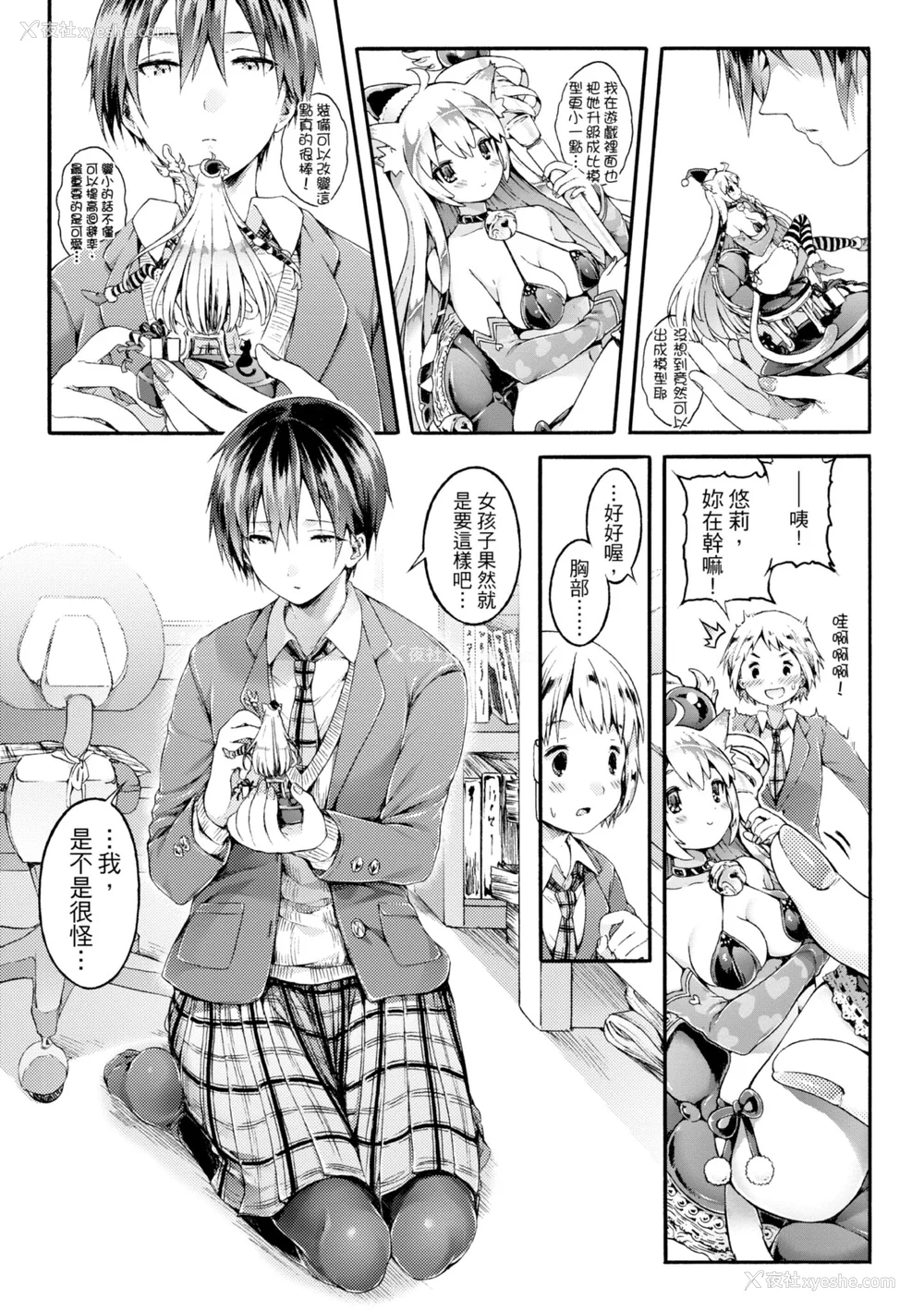 171P - [コオリズ] 幼なじみ卒业式【电子版特典付き】｜ 儿时玩伴的处女毕业式（含数位特典） [绅士出版中文版] [DL版] [无修正]