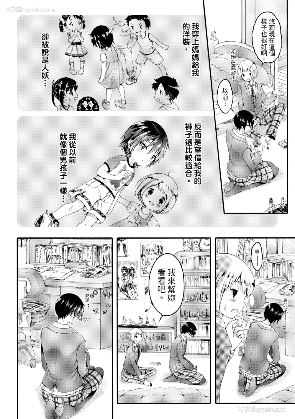 172P - [コオリズ] 幼なじみ卒业式【电子版特典付き】｜ 儿时玩伴的处女毕业式（含数位特典） [绅士出版中文版] [DL版] [无修正]