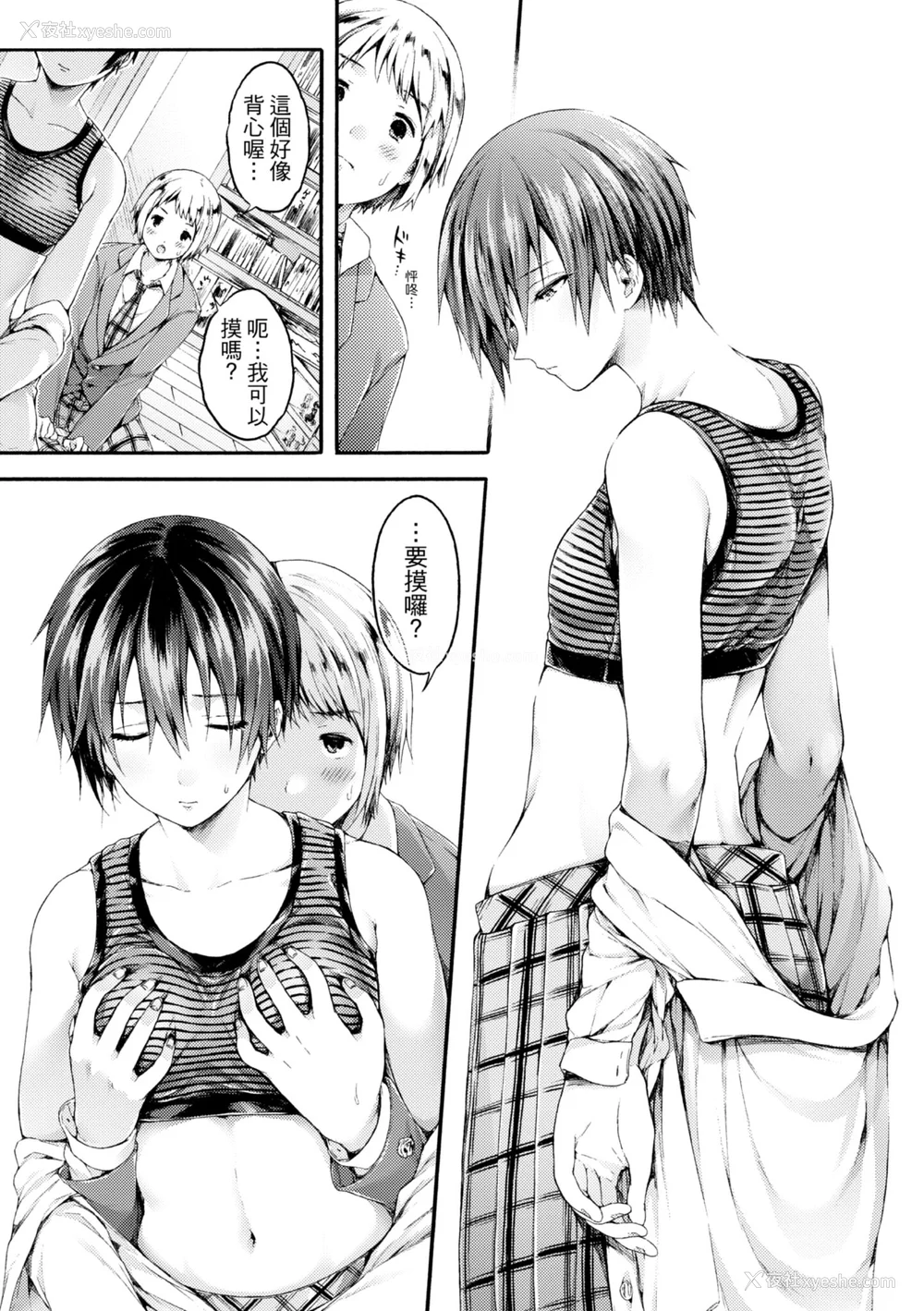 173P - [コオリズ] 幼なじみ卒业式【电子版特典付き】｜ 儿时玩伴的处女毕业式（含数位特典） [绅士出版中文版] [DL版] [无修正]