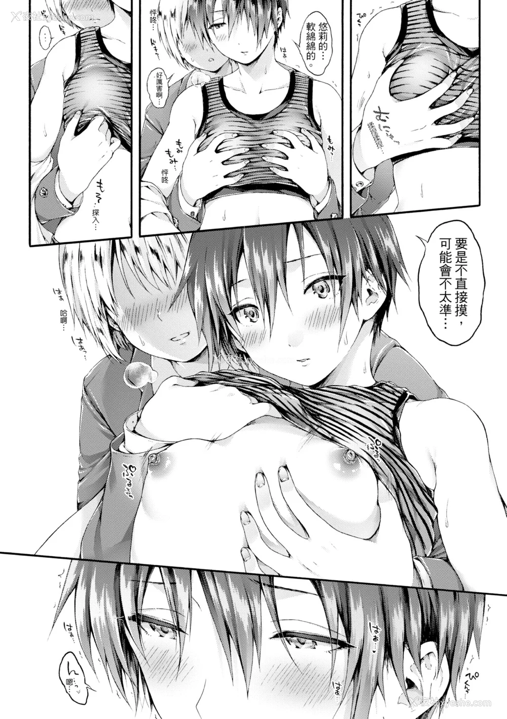 174P - [コオリズ] 幼なじみ卒业式【电子版特典付き】｜ 儿时玩伴的处女毕业式（含数位特典） [绅士出版中文版] [DL版] [无修正]