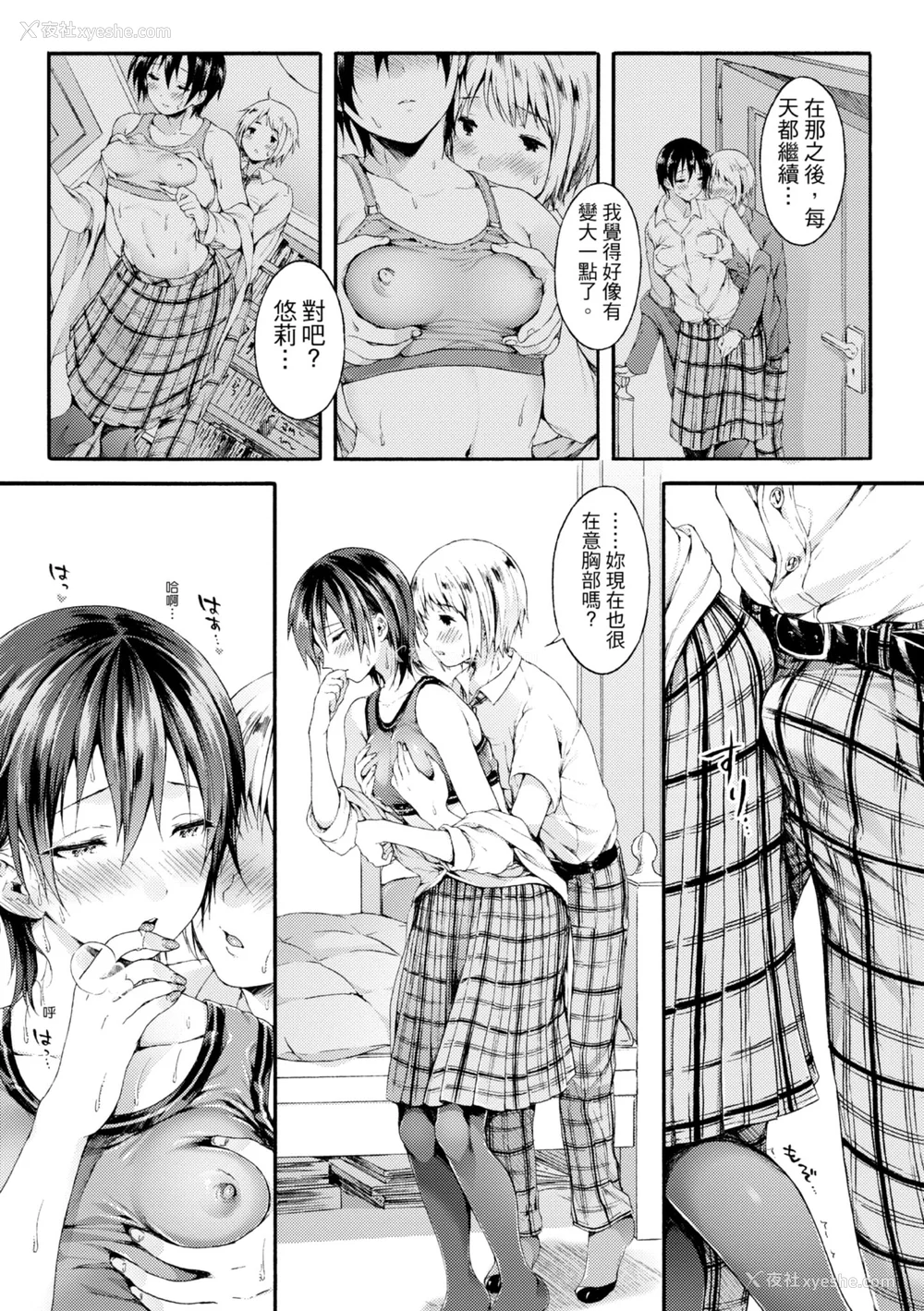 179P - [コオリズ] 幼なじみ卒业式【电子版特典付き】｜ 儿时玩伴的处女毕业式（含数位特典） [绅士出版中文版] [DL版] [无修正]