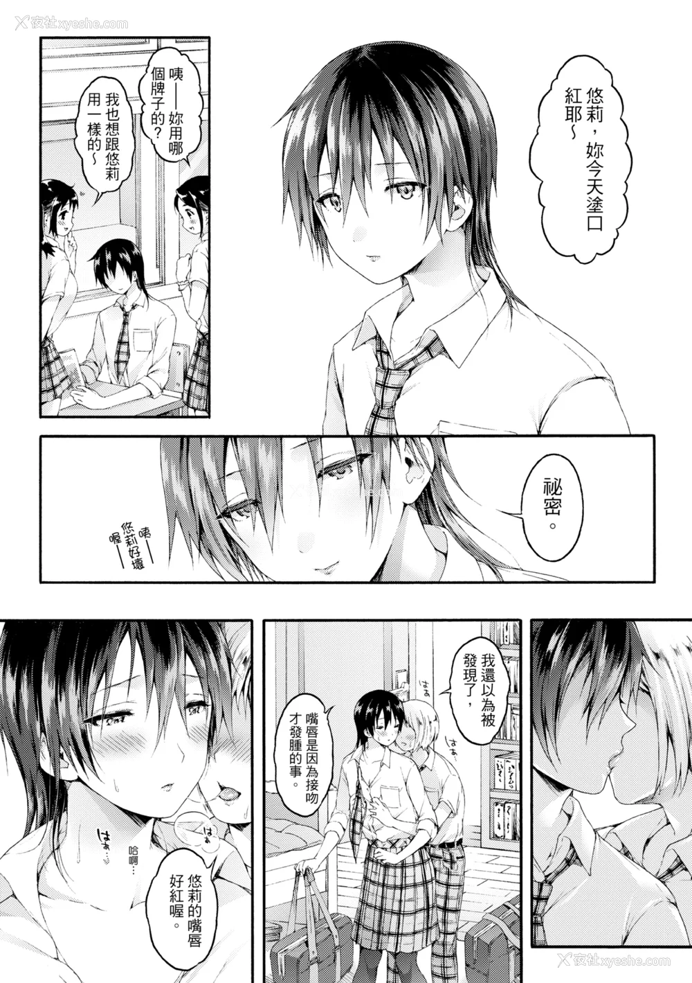 180P - [コオリズ] 幼なじみ卒业式【电子版特典付き】｜ 儿时玩伴的处女毕业式（含数位特典） [绅士出版中文版] [DL版] [无修正]