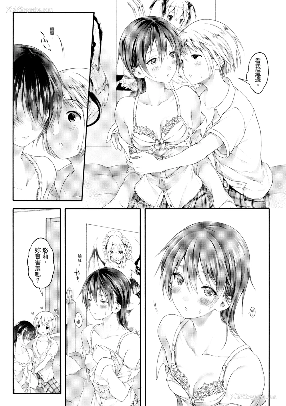 190P - [コオリズ] 幼なじみ卒业式【电子版特典付き】｜ 儿时玩伴的处女毕业式（含数位特典） [绅士出版中文版] [DL版] [无修正]
