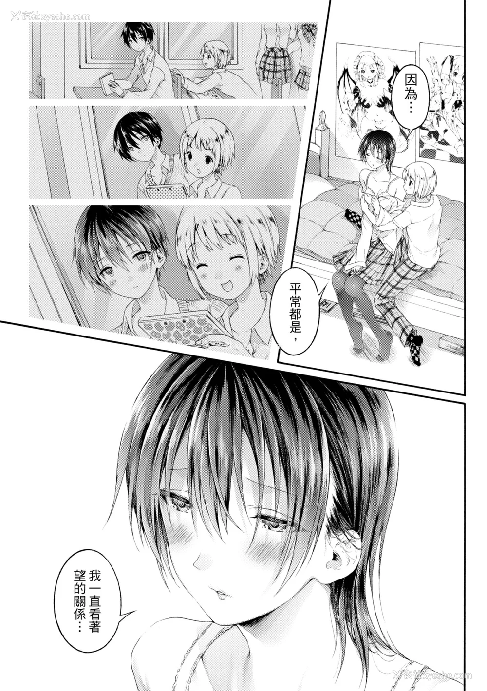 191P - [コオリズ] 幼なじみ卒业式【电子版特典付き】｜ 儿时玩伴的处女毕业式（含数位特典） [绅士出版中文版] [DL版] [无修正]