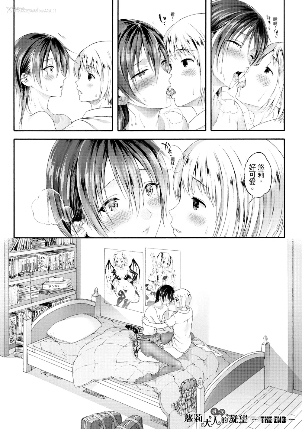 198P - [コオリズ] 幼なじみ卒业式【电子版特典付き】｜ 儿时玩伴的处女毕业式（含数位特典） [绅士出版中文版] [DL版] [无修正]
