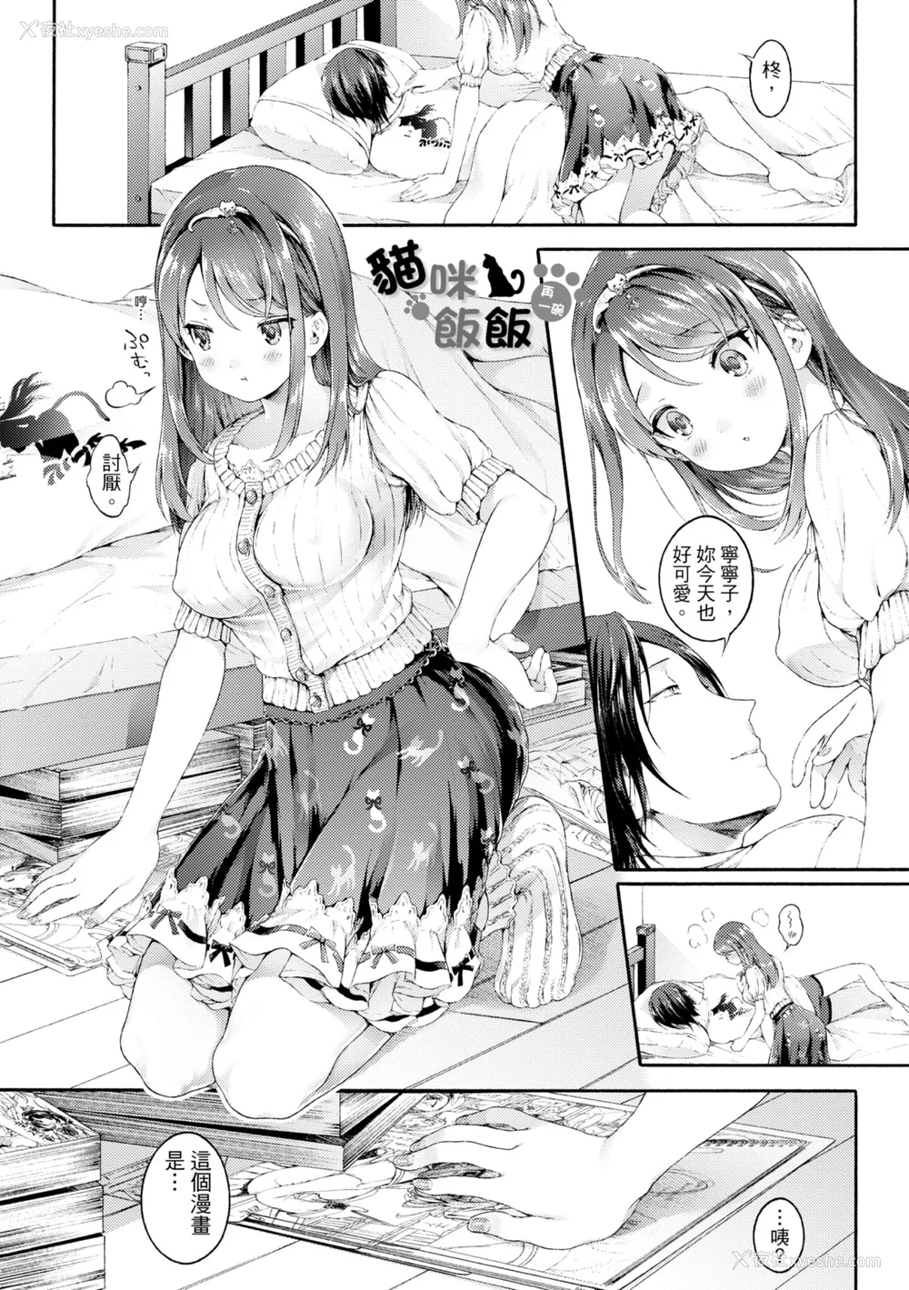 199P - [コオリズ] 幼なじみ卒业式【电子版特典付き】｜ 儿时玩伴的处女毕业式（含数位特典） [绅士出版中文版] [DL版] [无修正]