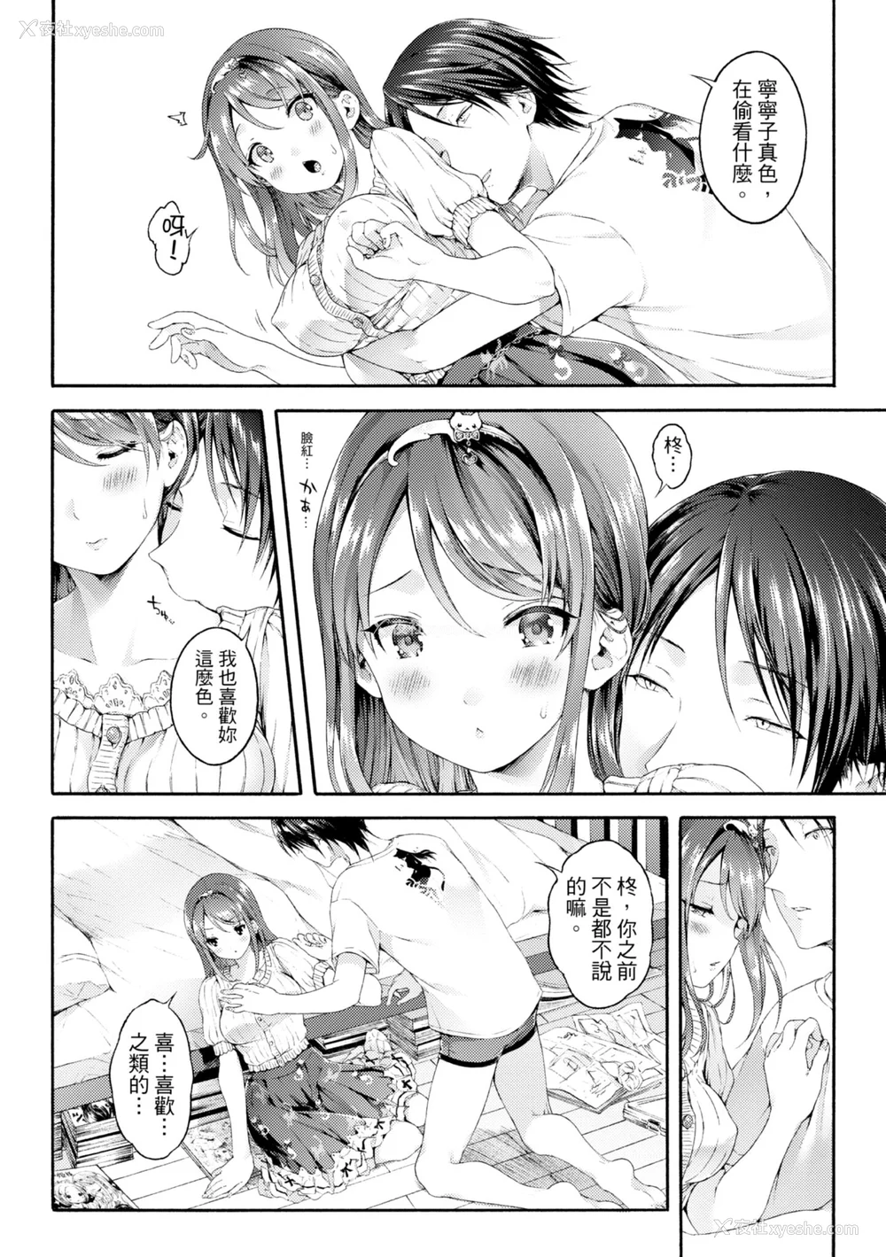 200P - [コオリズ] 幼なじみ卒业式【电子版特典付き】｜ 儿时玩伴的处女毕业式（含数位特典） [绅士出版中文版] [DL版] [无修正]