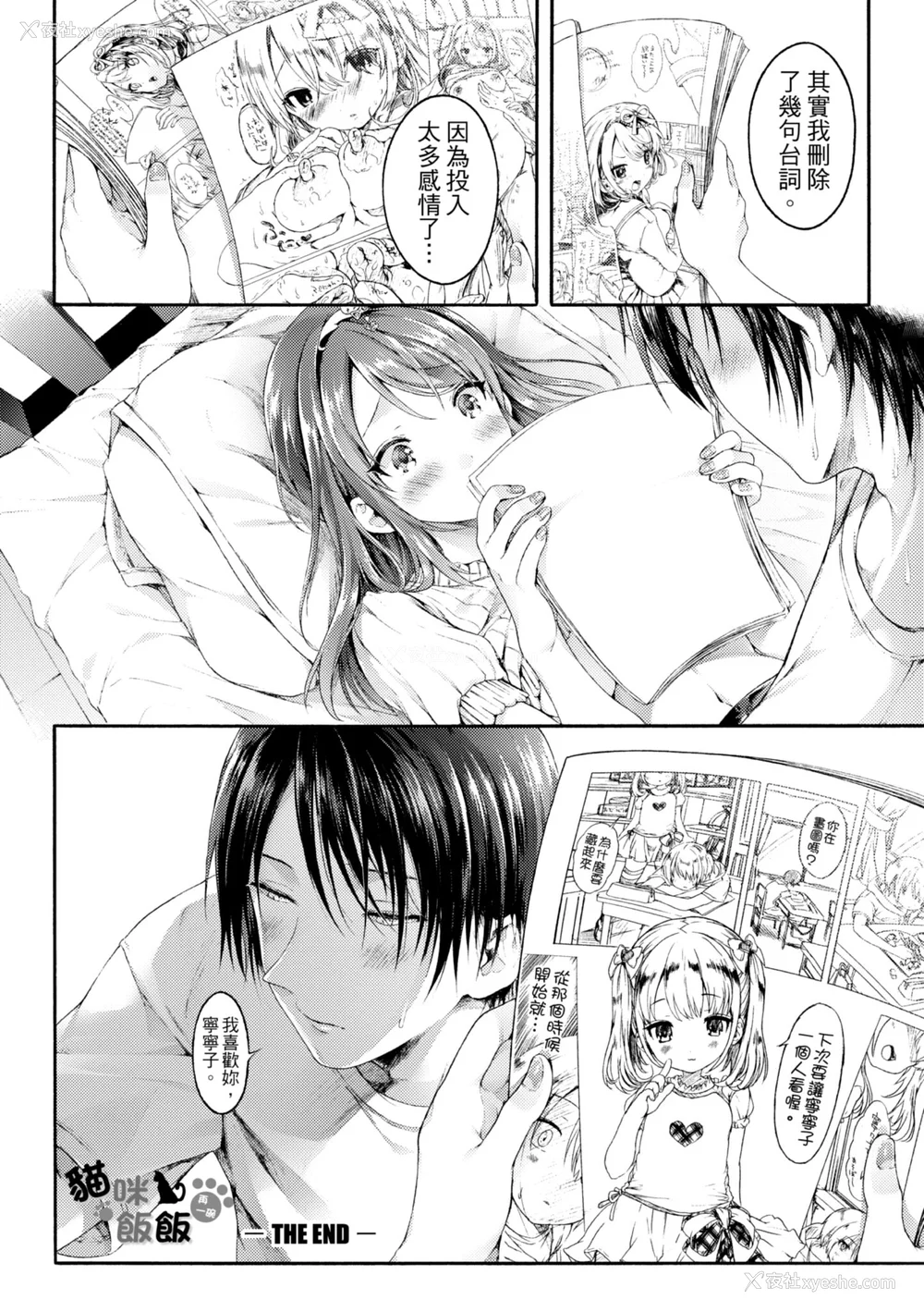 208P - [コオリズ] 幼なじみ卒业式【电子版特典付き】｜ 儿时玩伴的处女毕业式（含数位特典） [绅士出版中文版] [DL版] [无修正]