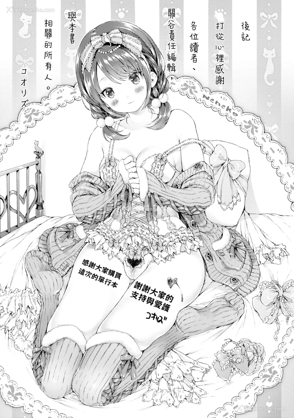 209P - [コオリズ] 幼なじみ卒业式【电子版特典付き】｜ 儿时玩伴的处女毕业式（含数位特典） [绅士出版中文版] [DL版] [无修正]