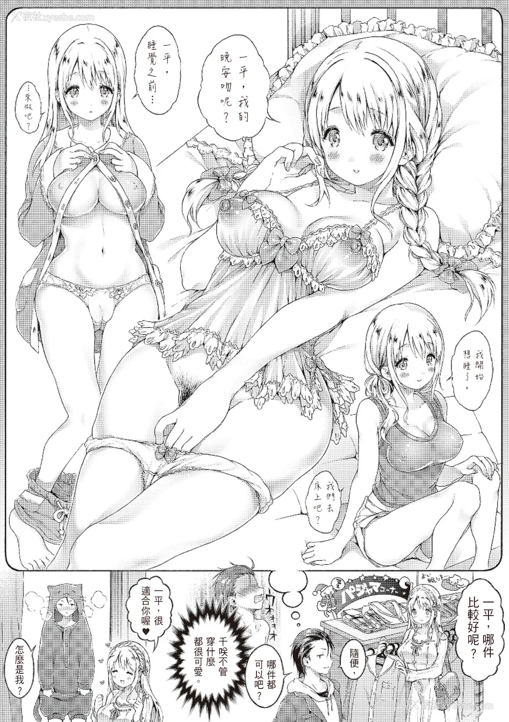 212P - [コオリズ] 幼なじみ卒业式【电子版特典付き】｜ 儿时玩伴的处女毕业式（含数位特典） [绅士出版中文版] [DL版] [无修正]