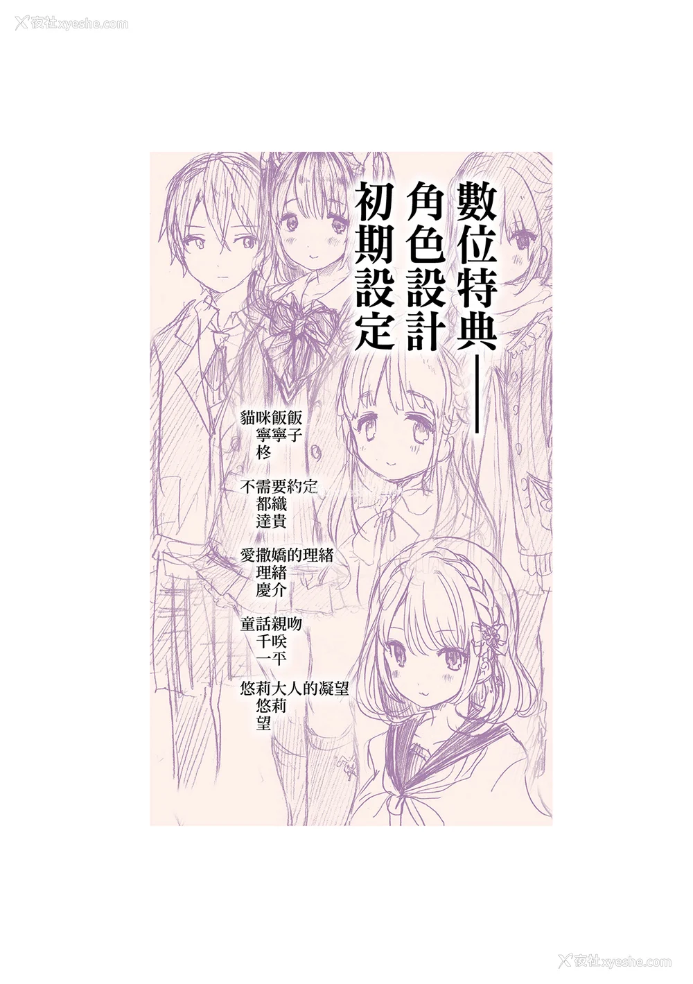 214P - [コオリズ] 幼なじみ卒业式【电子版特典付き】｜ 儿时玩伴的处女毕业式（含数位特典） [绅士出版中文版] [DL版] [无修正]