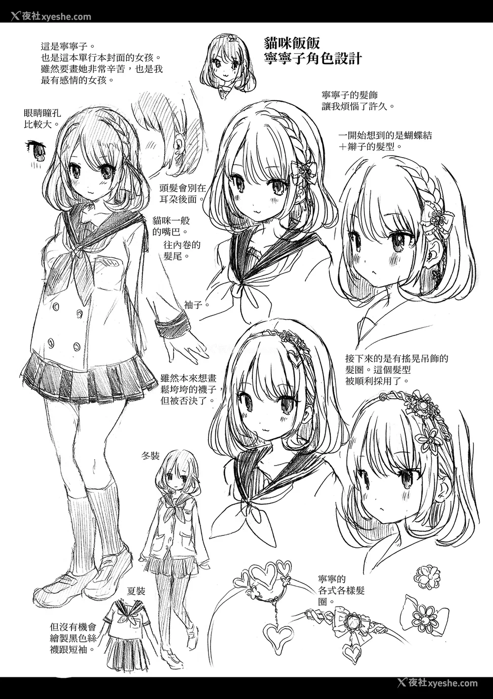 215P - [コオリズ] 幼なじみ卒业式【电子版特典付き】｜ 儿时玩伴的处女毕业式（含数位特典） [绅士出版中文版] [DL版] [无修正]