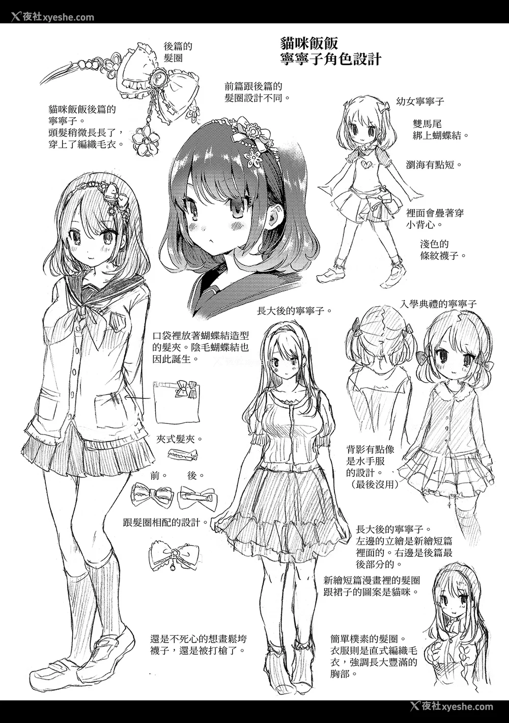 216P - [コオリズ] 幼なじみ卒业式【电子版特典付き】｜ 儿时玩伴的处女毕业式（含数位特典） [绅士出版中文版] [DL版] [无修正]