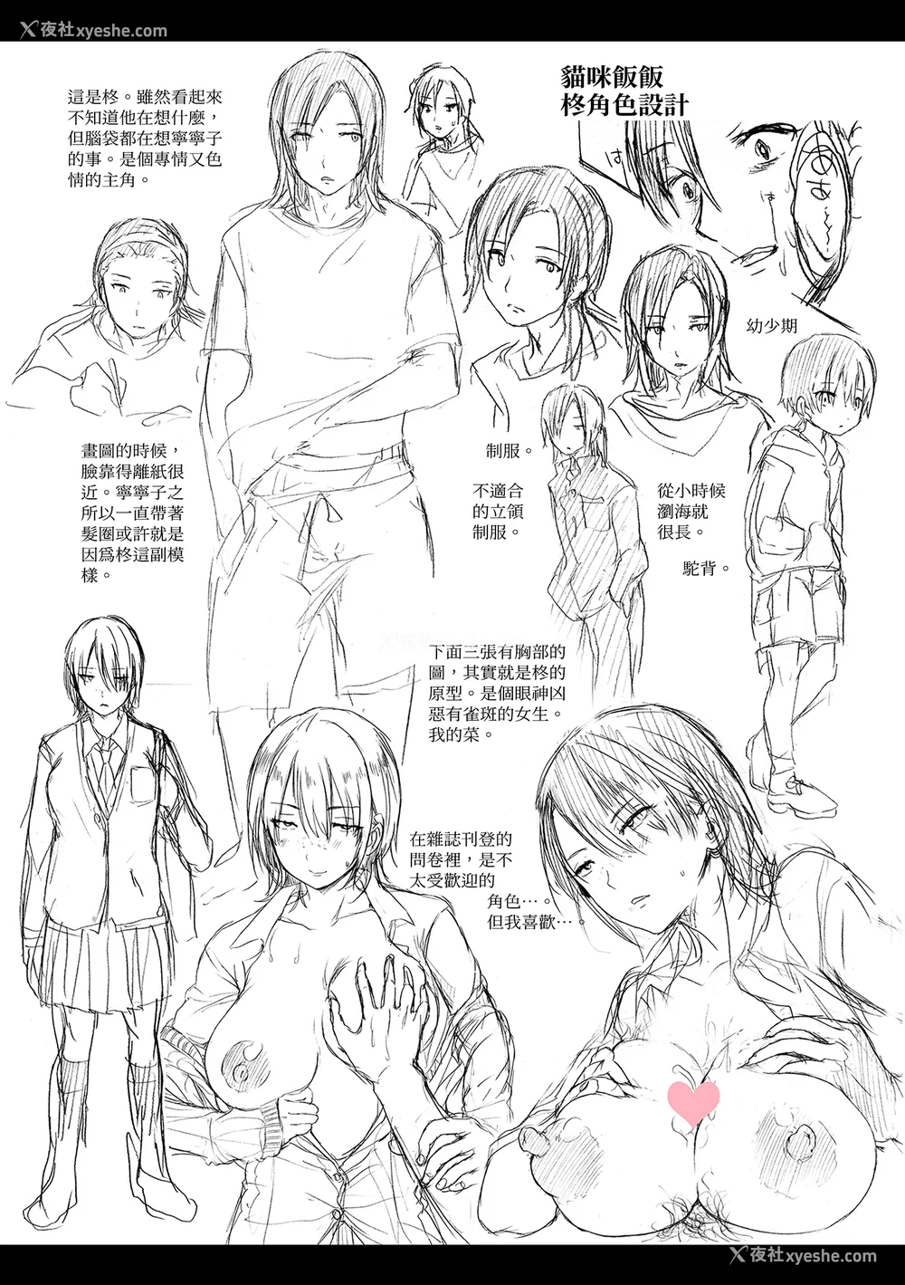 217P - [コオリズ] 幼なじみ卒业式【电子版特典付き】｜ 儿时玩伴的处女毕业式（含数位特典） [绅士出版中文版] [DL版] [无修正]