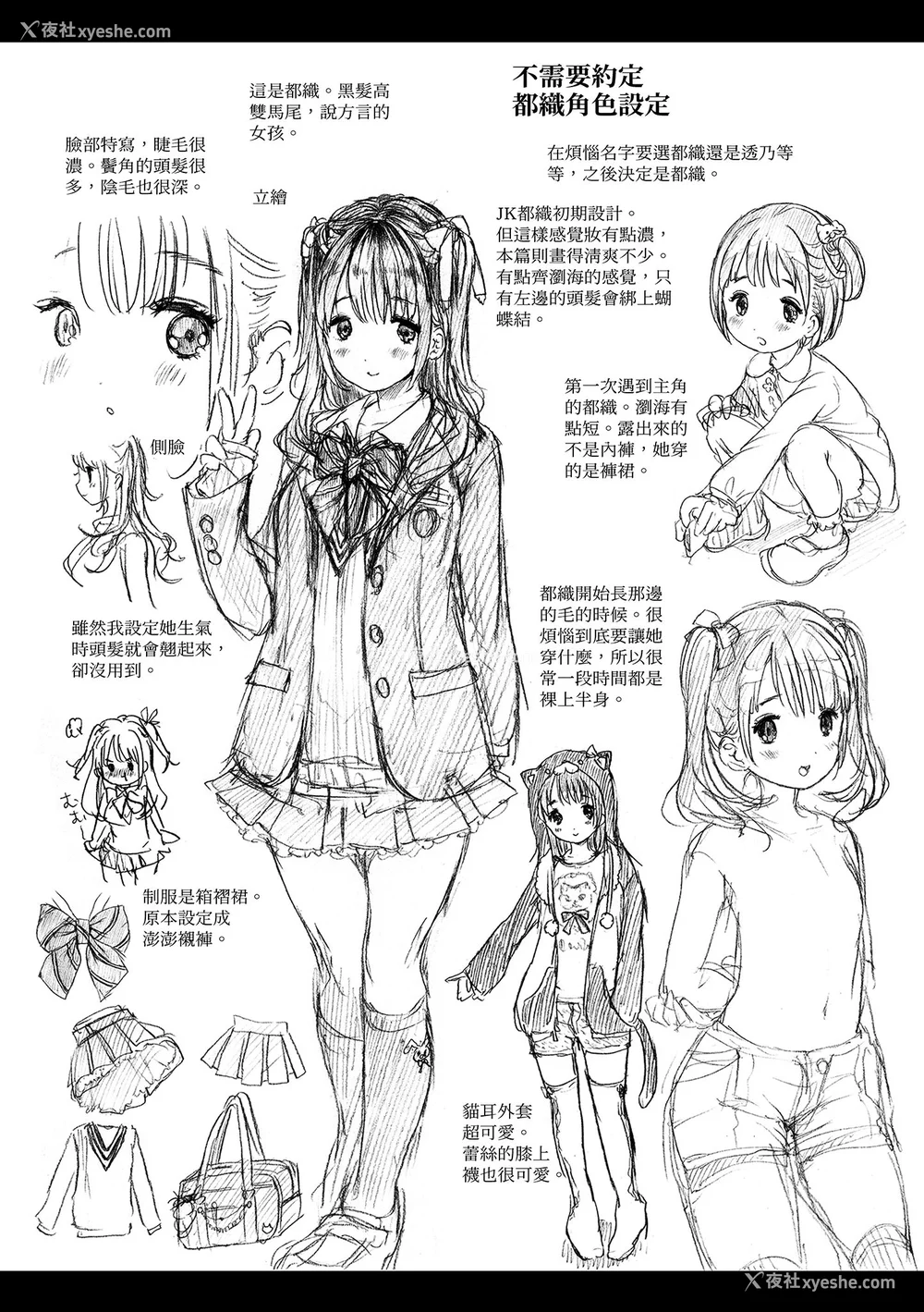218P - [コオリズ] 幼なじみ卒业式【电子版特典付き】｜ 儿时玩伴的处女毕业式（含数位特典） [绅士出版中文版] [DL版] [无修正]
