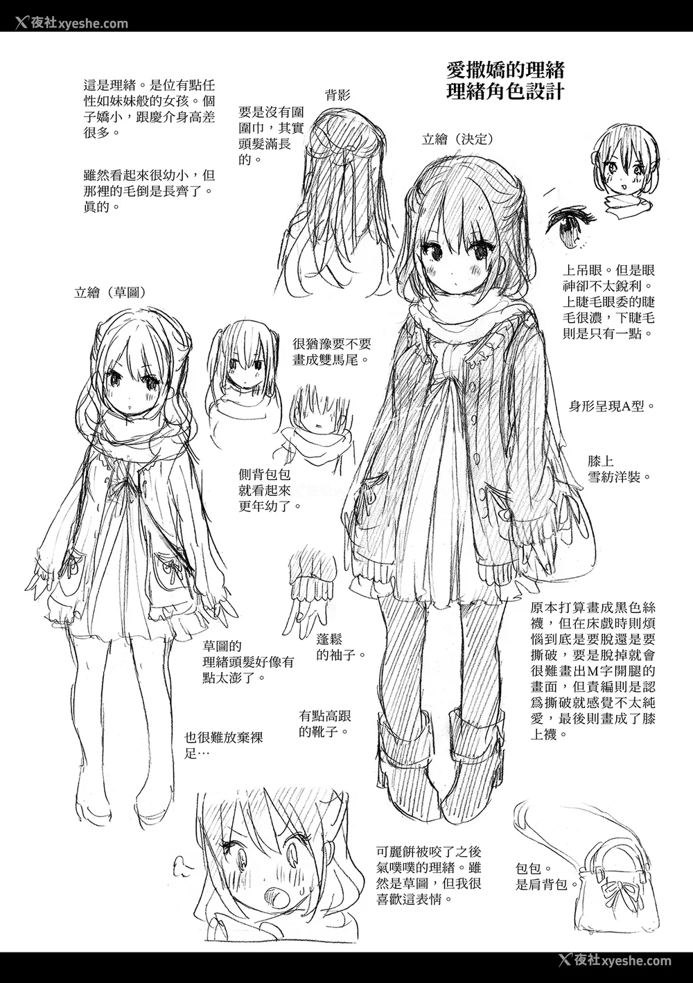 220P - [コオリズ] 幼なじみ卒业式【电子版特典付き】｜ 儿时玩伴的处女毕业式（含数位特典） [绅士出版中文版] [DL版] [无修正]