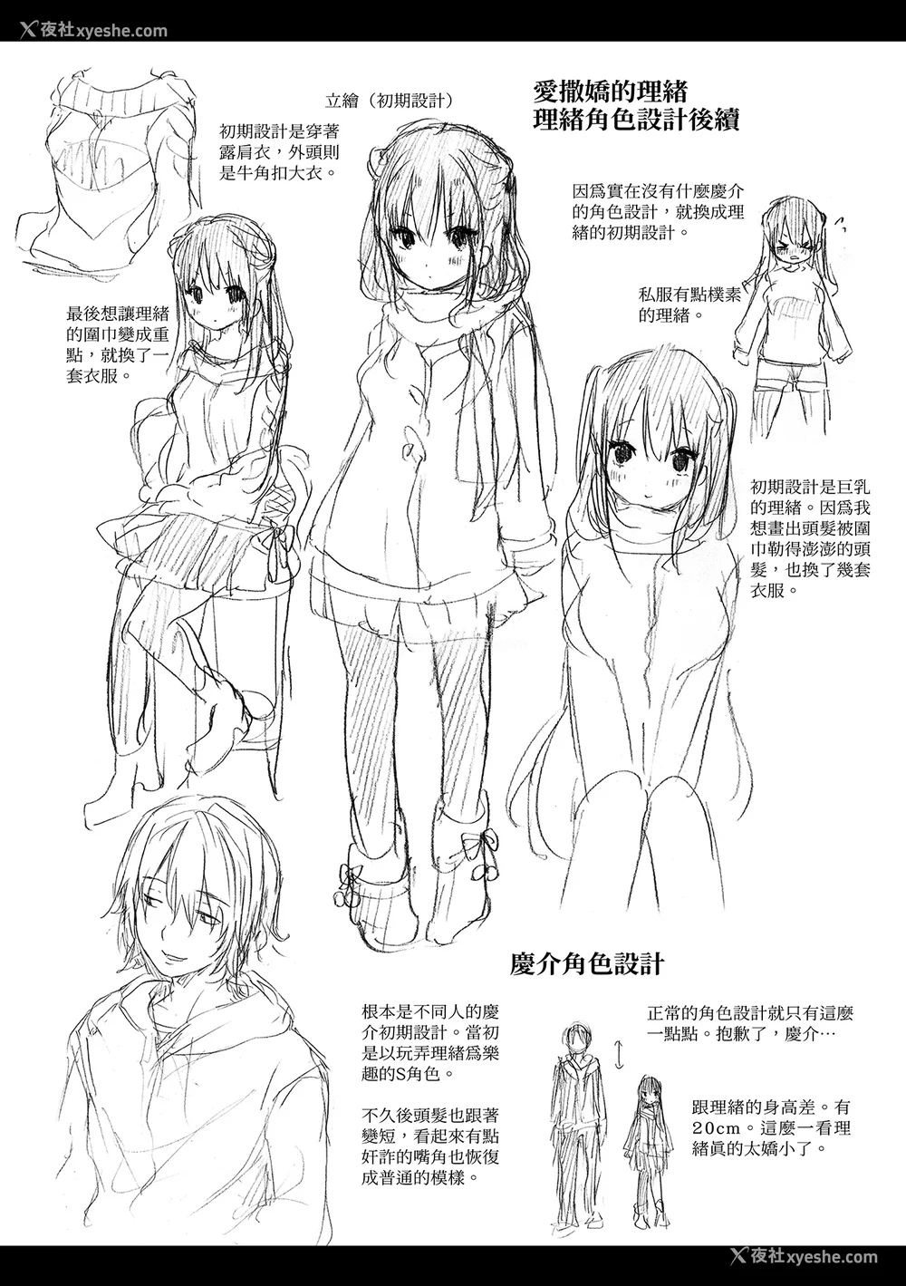 221P - [コオリズ] 幼なじみ卒业式【电子版特典付き】｜ 儿时玩伴的处女毕业式（含数位特典） [绅士出版中文版] [DL版] [无修正]