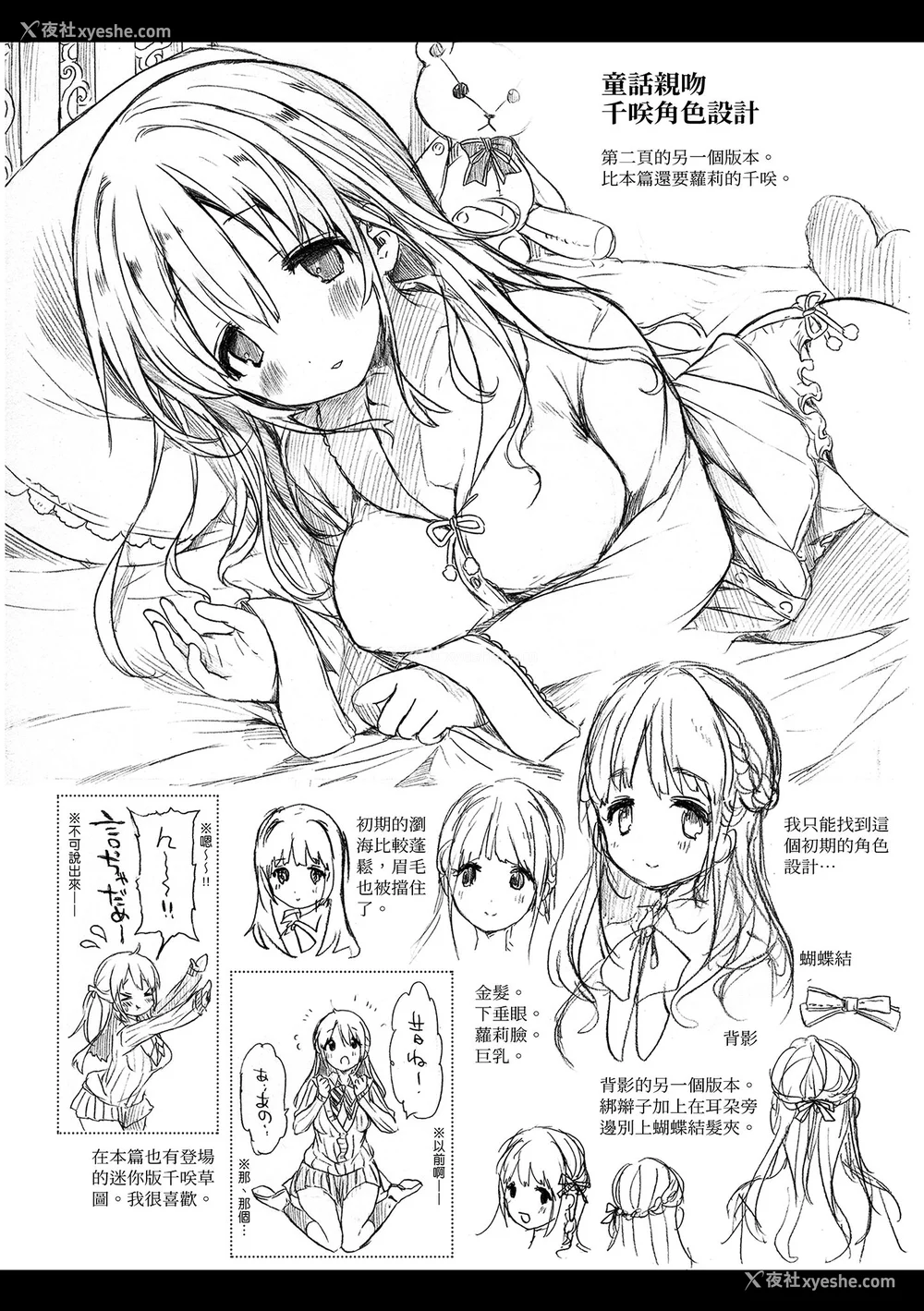 222P - [コオリズ] 幼なじみ卒业式【电子版特典付き】｜ 儿时玩伴的处女毕业式（含数位特典） [绅士出版中文版] [DL版] [无修正]