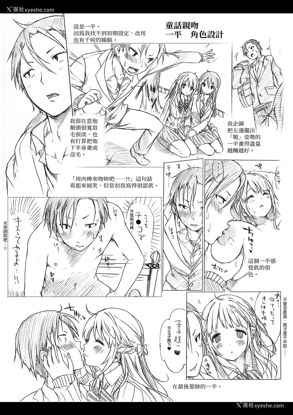 223P - [コオリズ] 幼なじみ卒业式【电子版特典付き】｜ 儿时玩伴的处女毕业式（含数位特典） [绅士出版中文版] [DL版] [无修正]