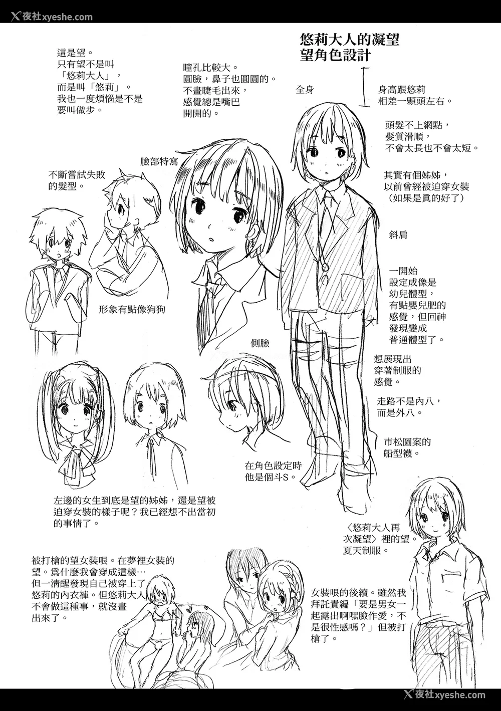 225P - [コオリズ] 幼なじみ卒业式【电子版特典付き】｜ 儿时玩伴的处女毕业式（含数位特典） [绅士出版中文版] [DL版] [无修正]