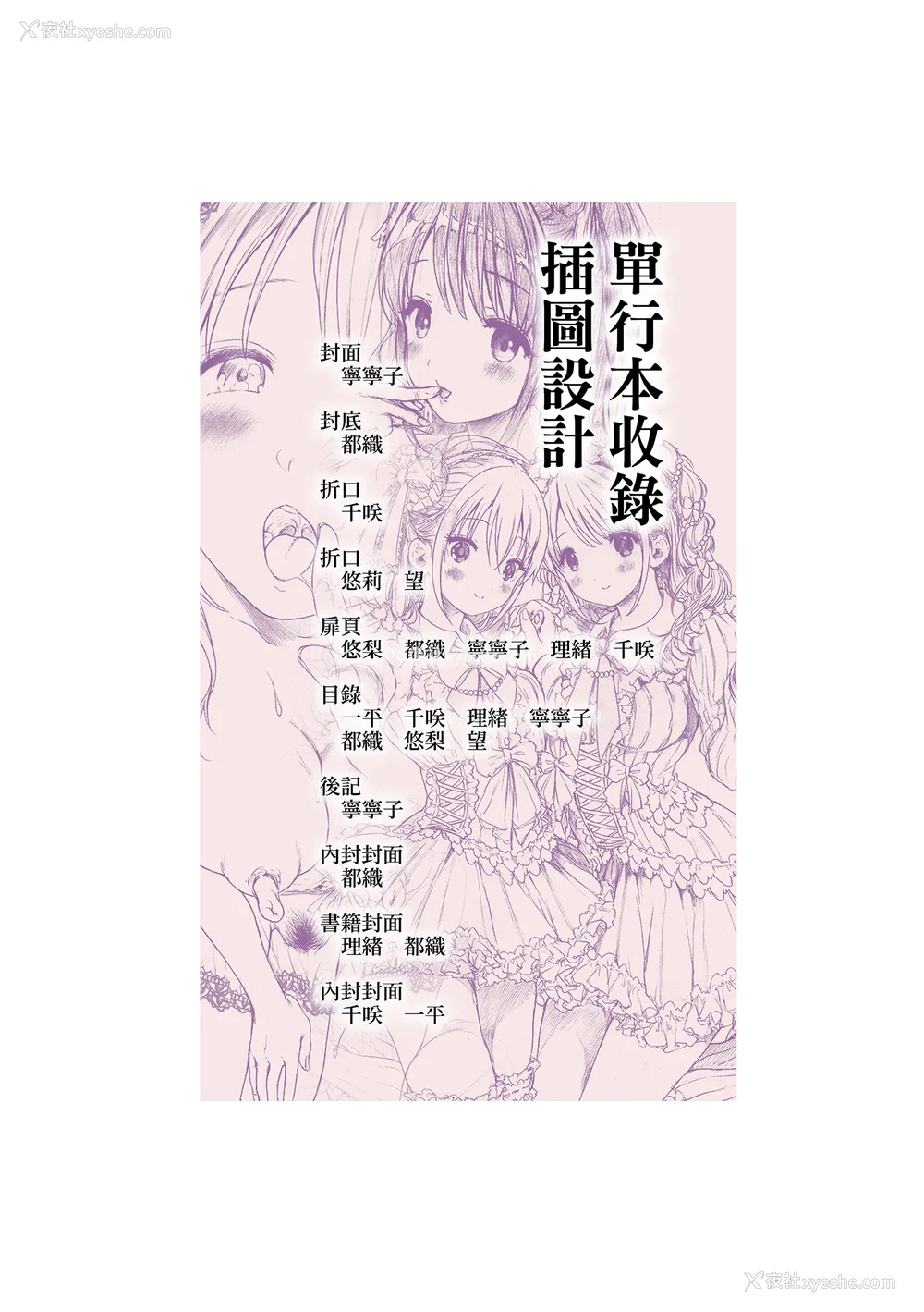 226P - [コオリズ] 幼なじみ卒业式【电子版特典付き】｜ 儿时玩伴的处女毕业式（含数位特典） [绅士出版中文版] [DL版] [无修正]