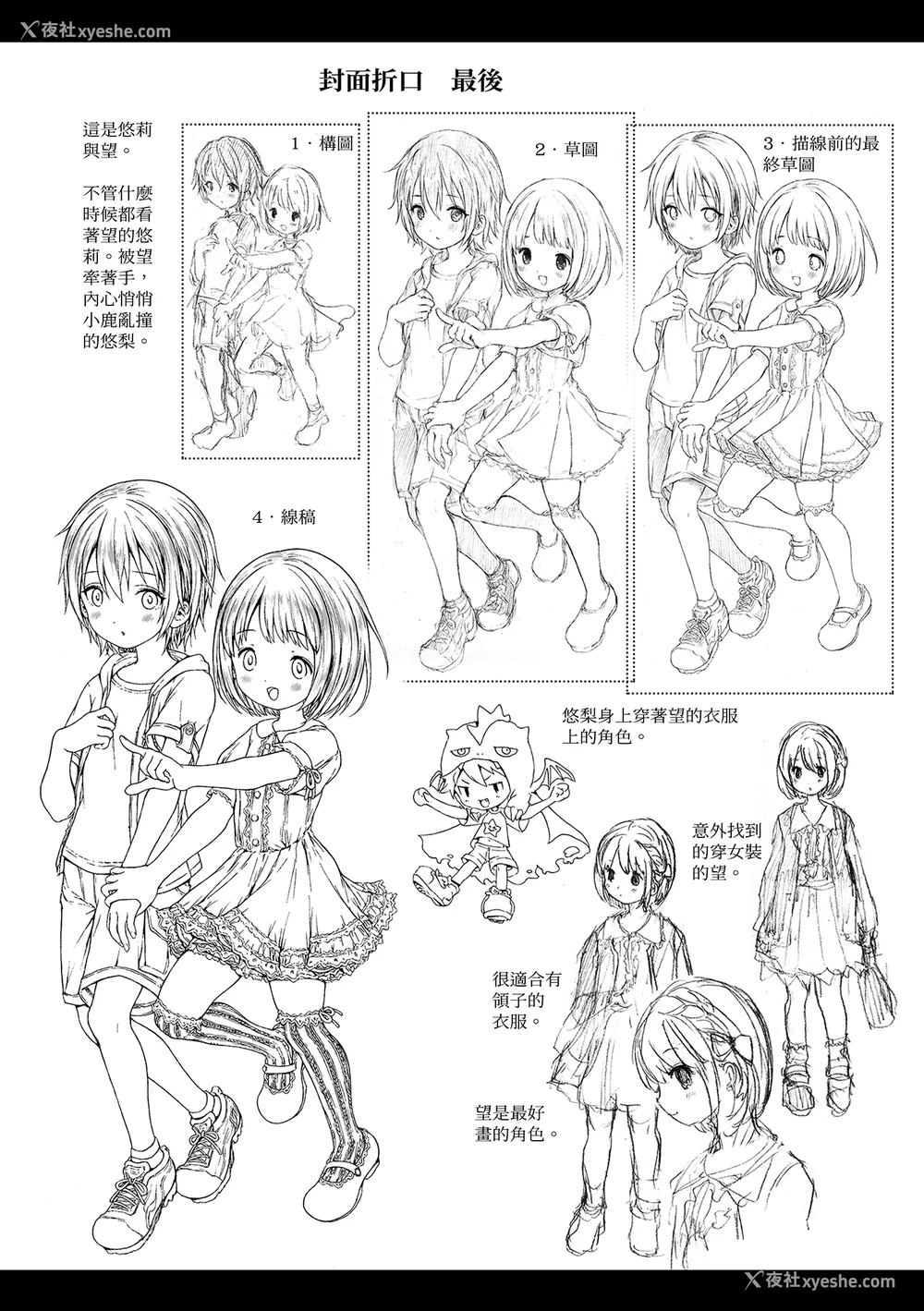 231P - [コオリズ] 幼なじみ卒业式【电子版特典付き】｜ 儿时玩伴的处女毕业式（含数位特典） [绅士出版中文版] [DL版] [无修正]
