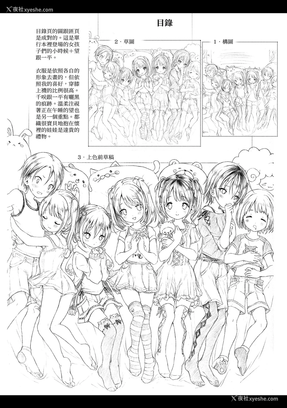 233P - [コオリズ] 幼なじみ卒业式【电子版特典付き】｜ 儿时玩伴的处女毕业式（含数位特典） [绅士出版中文版] [DL版] [无修正]