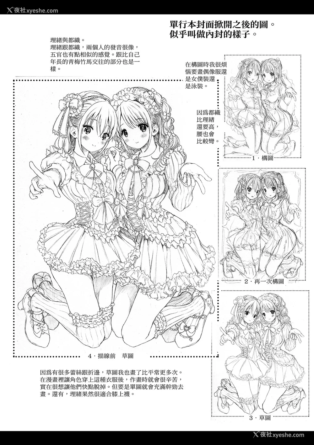 236P - [コオリズ] 幼なじみ卒业式【电子版特典付き】｜ 儿时玩伴的处女毕业式（含数位特典） [绅士出版中文版] [DL版] [无修正]