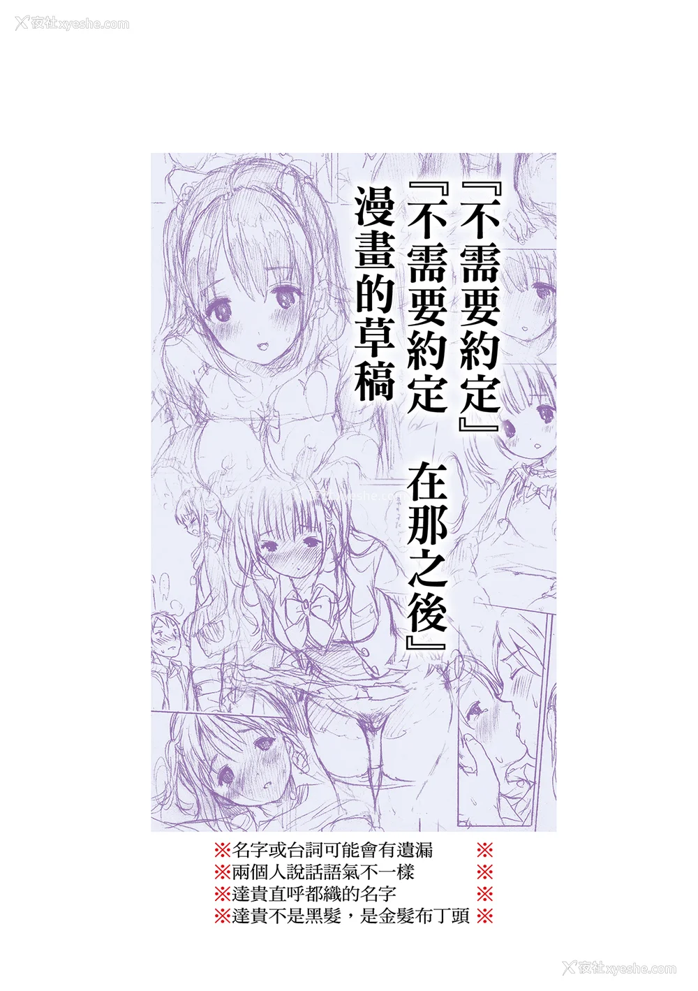 238P - [コオリズ] 幼なじみ卒业式【电子版特典付き】｜ 儿时玩伴的处女毕业式（含数位特典） [绅士出版中文版] [DL版] [无修正]