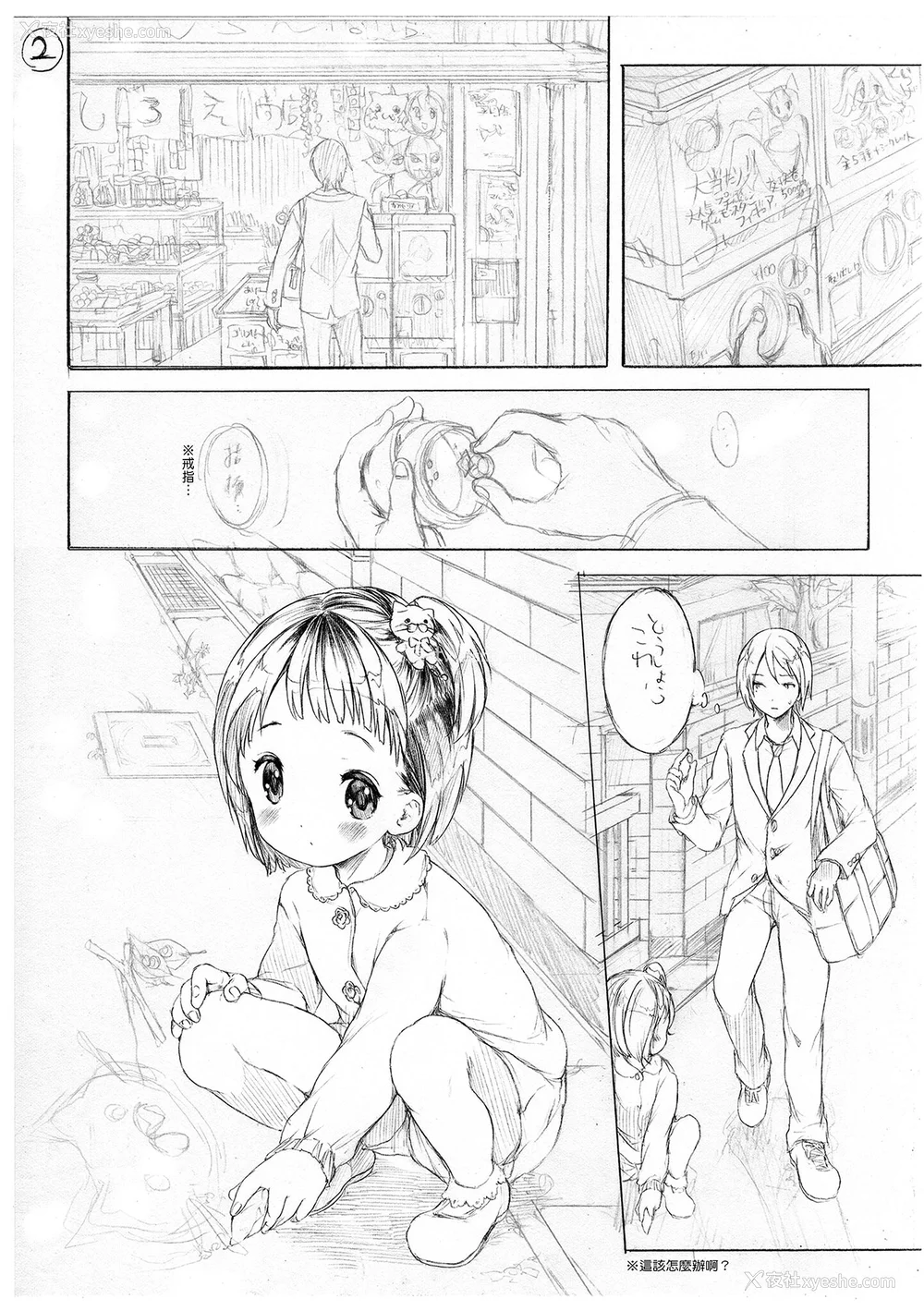 240P - [コオリズ] 幼なじみ卒业式【电子版特典付き】｜ 儿时玩伴的处女毕业式（含数位特典） [绅士出版中文版] [DL版] [无修正]