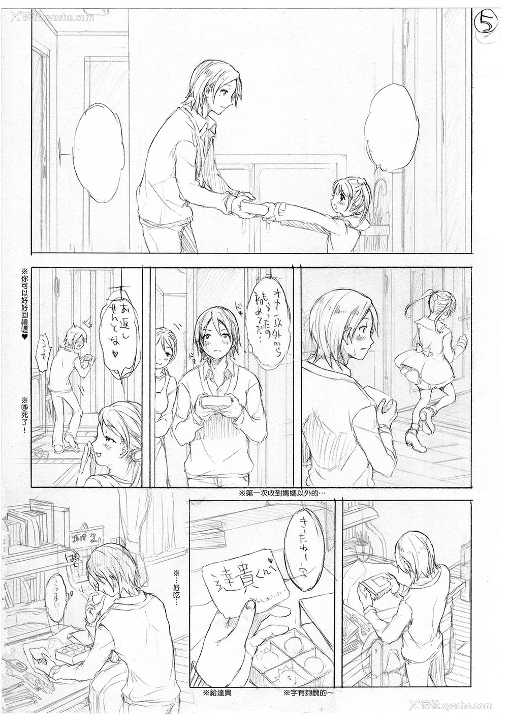243P - [コオリズ] 幼なじみ卒业式【电子版特典付き】｜ 儿时玩伴的处女毕业式（含数位特典） [绅士出版中文版] [DL版] [无修正]