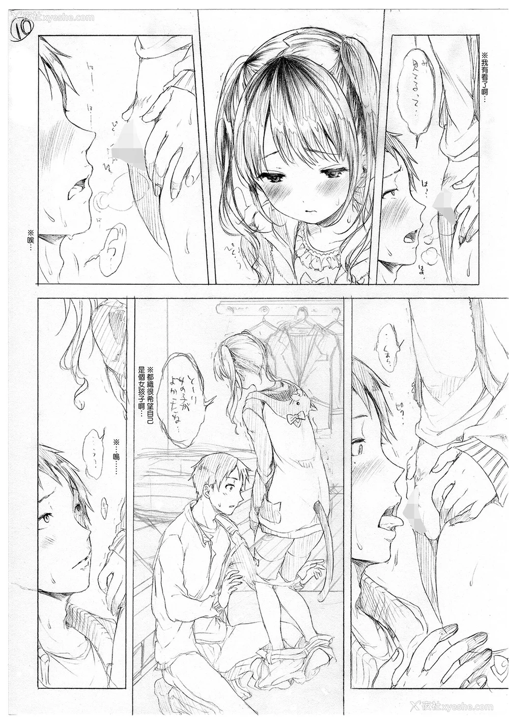 248P - [コオリズ] 幼なじみ卒业式【电子版特典付き】｜ 儿时玩伴的处女毕业式（含数位特典） [绅士出版中文版] [DL版] [无修正]