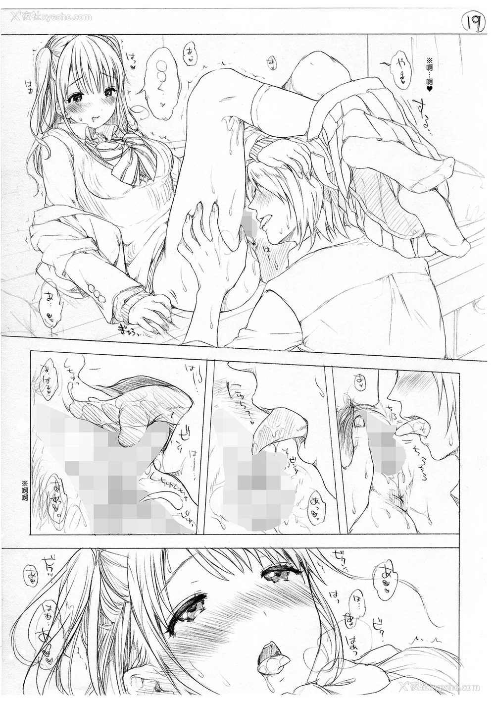 257P - [コオリズ] 幼なじみ卒业式【电子版特典付き】｜ 儿时玩伴的处女毕业式（含数位特典） [绅士出版中文版] [DL版] [无修正]