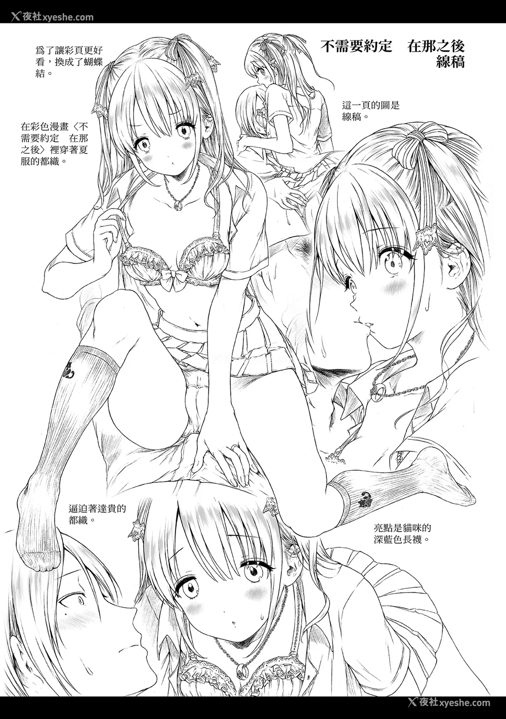 279P - [コオリズ] 幼なじみ卒业式【电子版特典付き】｜ 儿时玩伴的处女毕业式（含数位特典） [绅士出版中文版] [DL版] [无修正]