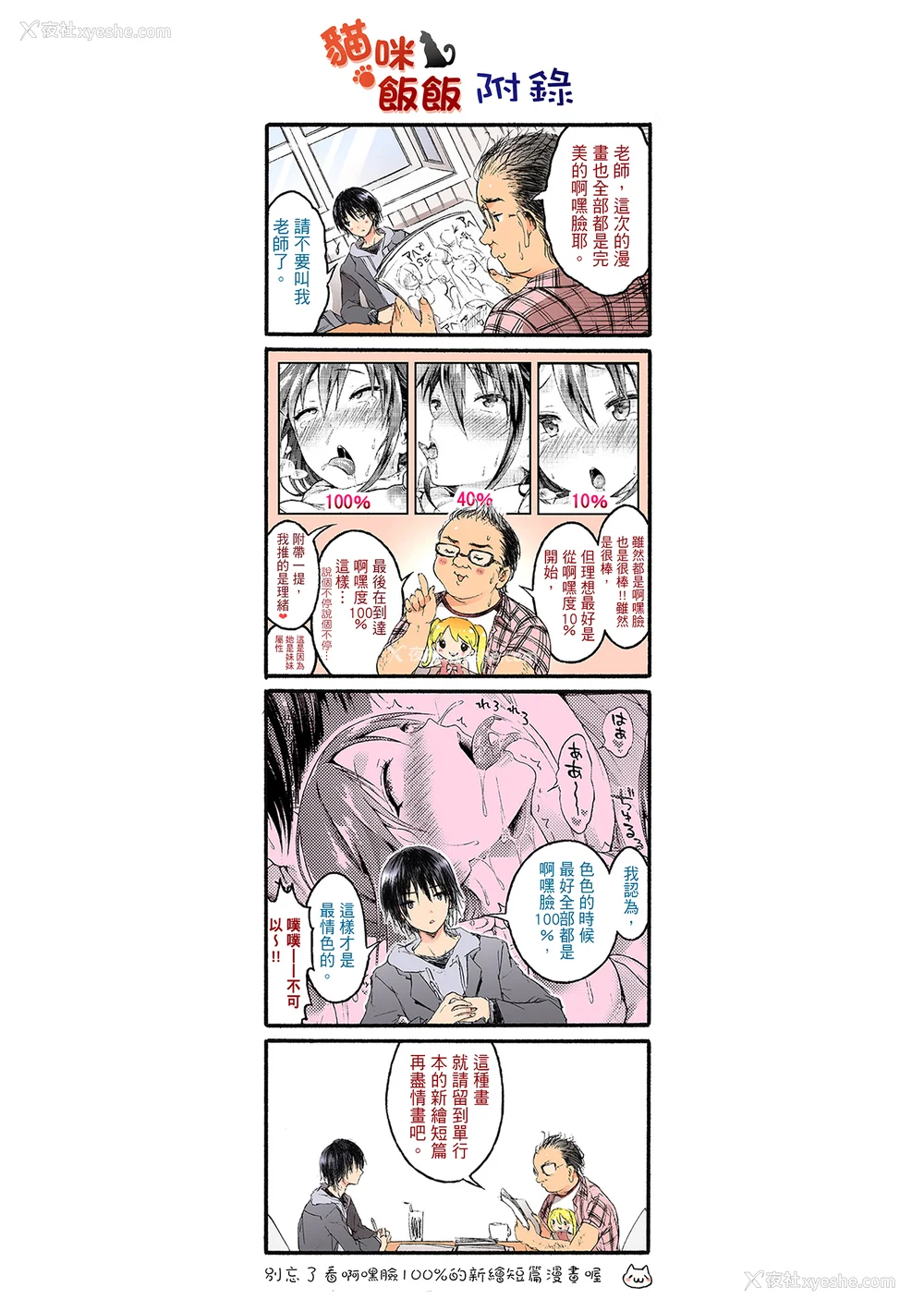 285P - [コオリズ] 幼なじみ卒业式【电子版特典付き】｜ 儿时玩伴的处女毕业式（含数位特典） [绅士出版中文版] [DL版] [无修正]