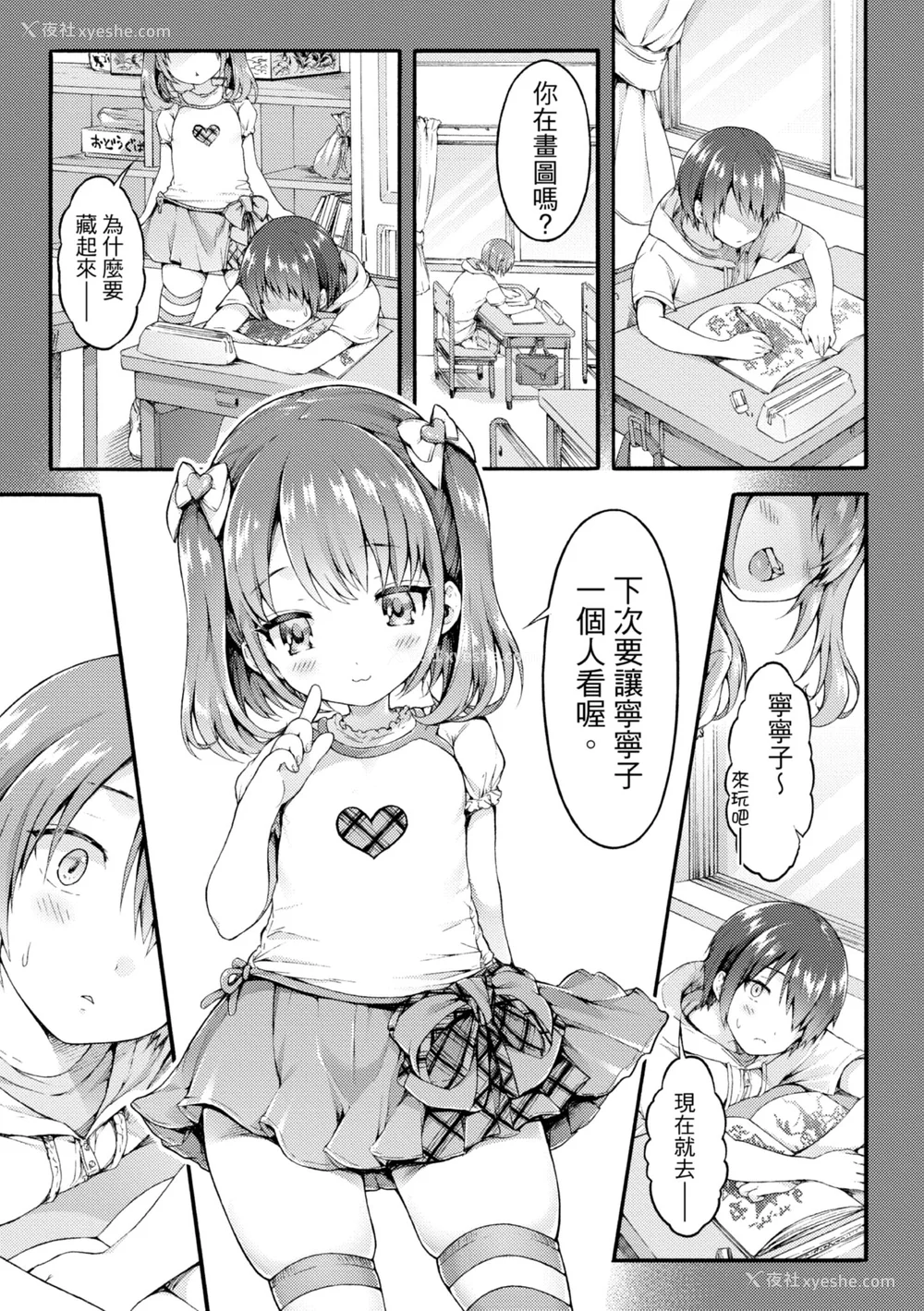 35P - [コオリズ] 幼なじみ卒业式【电子版特典付き】｜ 儿时玩伴的处女毕业式（含数位特典） [绅士出版中文版] [DL版] [无修正]