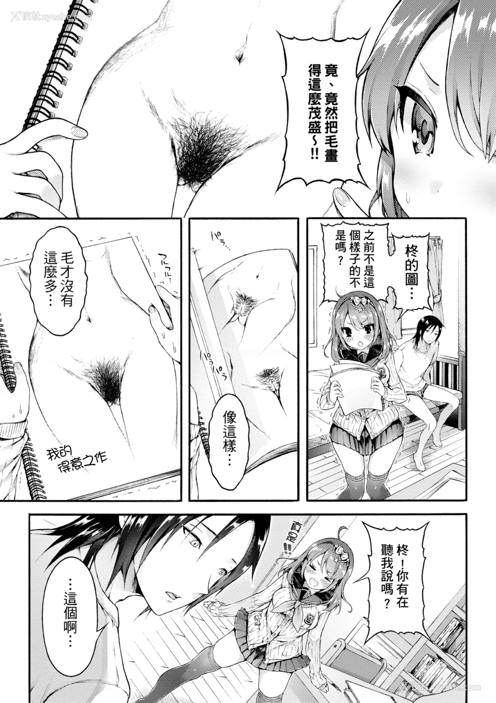 37P - [コオリズ] 幼なじみ卒业式【电子版特典付き】｜ 儿时玩伴的处女毕业式（含数位特典） [绅士出版中文版] [DL版] [无修正]