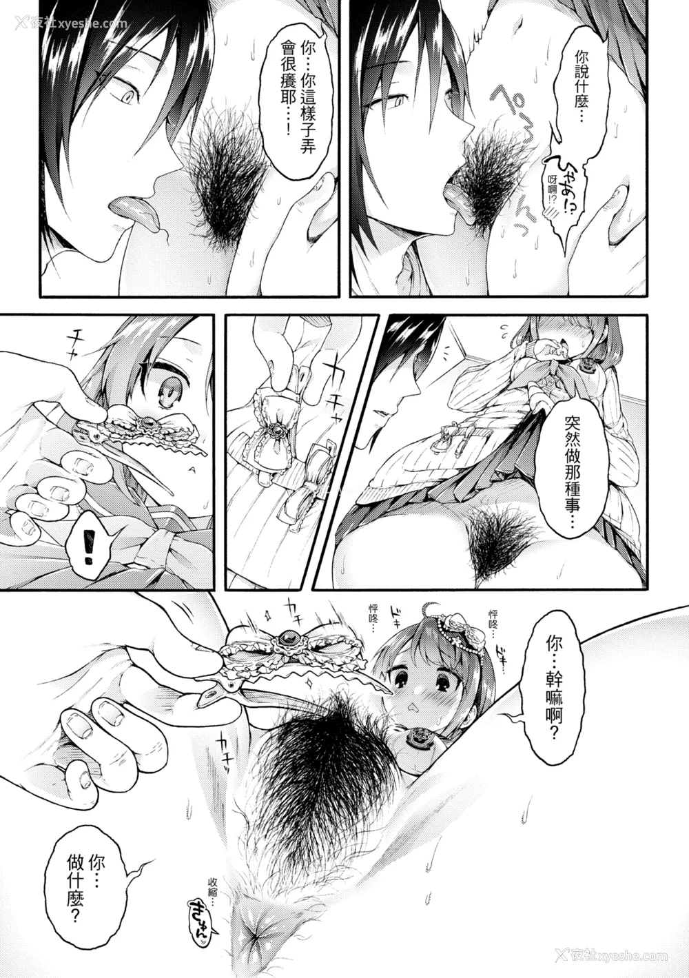 43P - [コオリズ] 幼なじみ卒业式【电子版特典付き】｜ 儿时玩伴的处女毕业式（含数位特典） [绅士出版中文版] [DL版] [无修正]