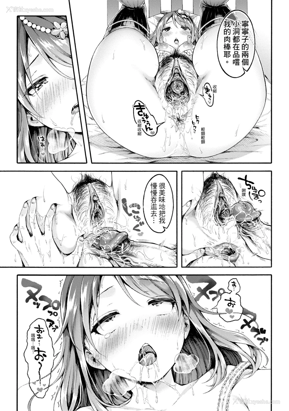 53P - [コオリズ] 幼なじみ卒业式【电子版特典付き】｜ 儿时玩伴的处女毕业式（含数位特典） [绅士出版中文版] [DL版] [无修正]