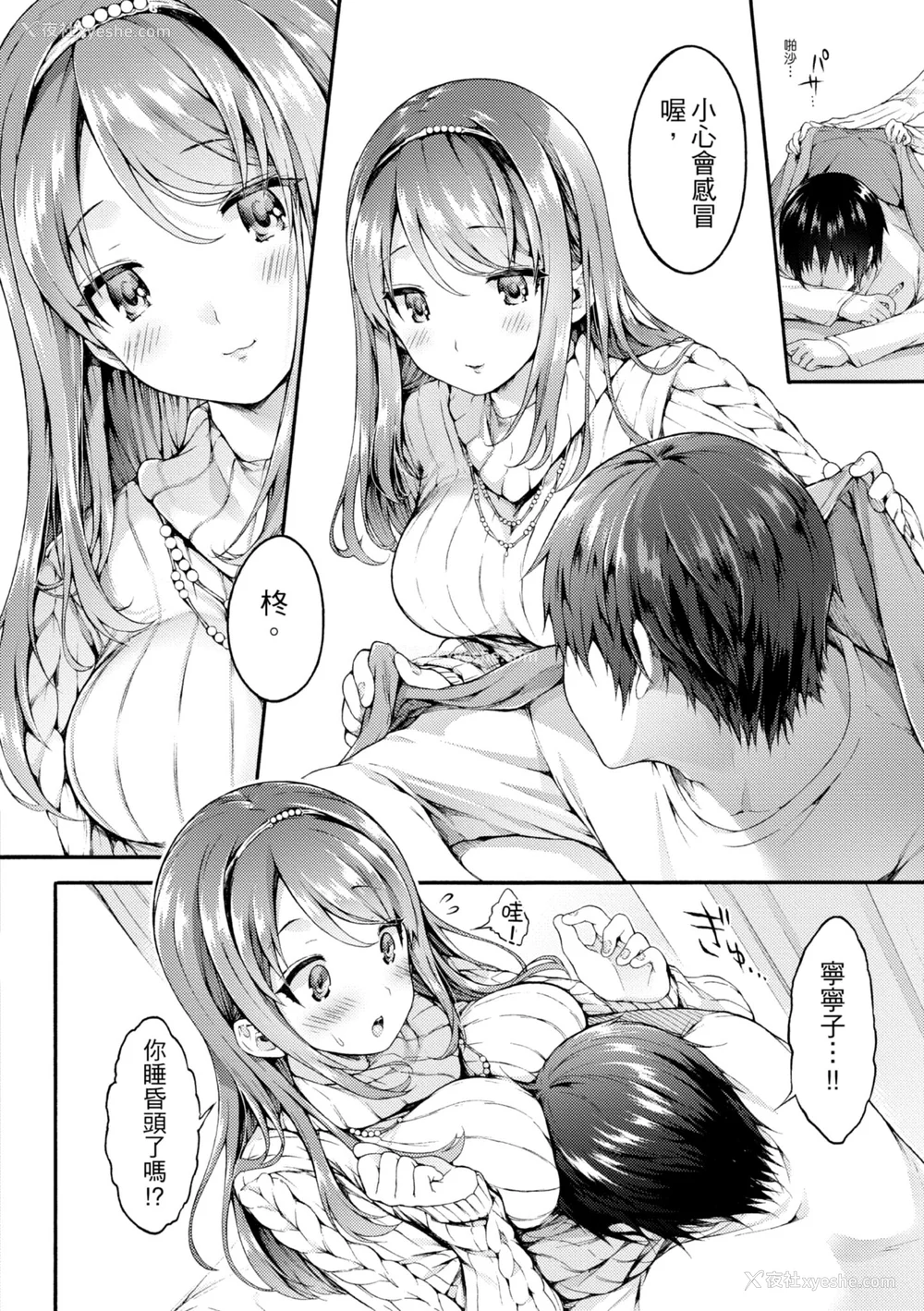 64P - [コオリズ] 幼なじみ卒业式【电子版特典付き】｜ 儿时玩伴的处女毕业式（含数位特典） [绅士出版中文版] [DL版] [无修正]