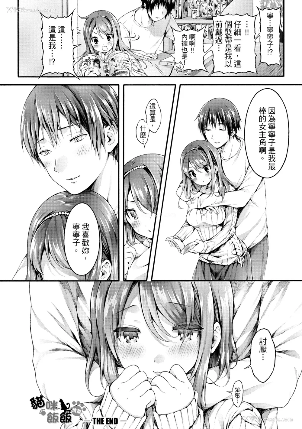 66P - [コオリズ] 幼なじみ卒业式【电子版特典付き】｜ 儿时玩伴的处女毕业式（含数位特典） [绅士出版中文版] [DL版] [无修正]