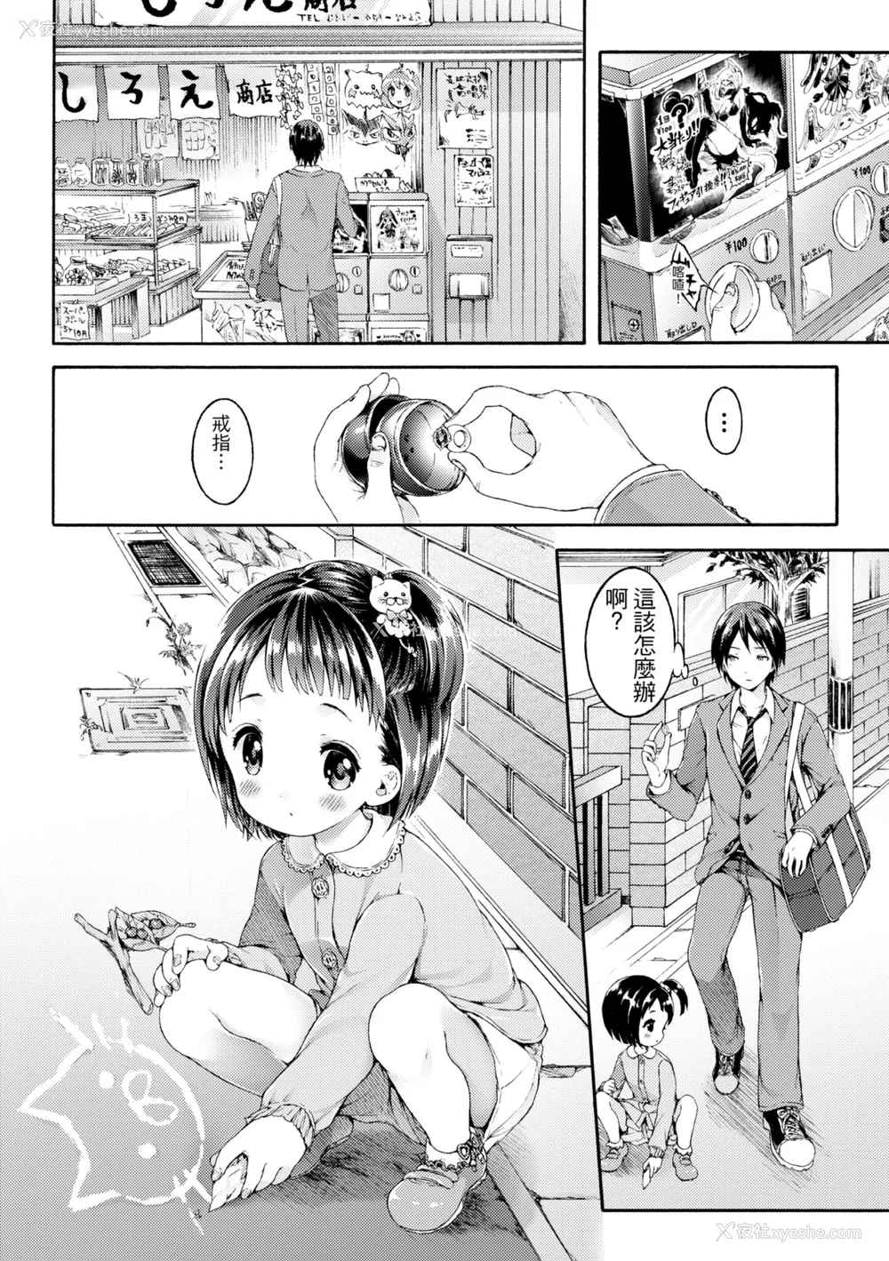 68P - [コオリズ] 幼なじみ卒业式【电子版特典付き】｜ 儿时玩伴的处女毕业式（含数位特典） [绅士出版中文版] [DL版] [无修正]