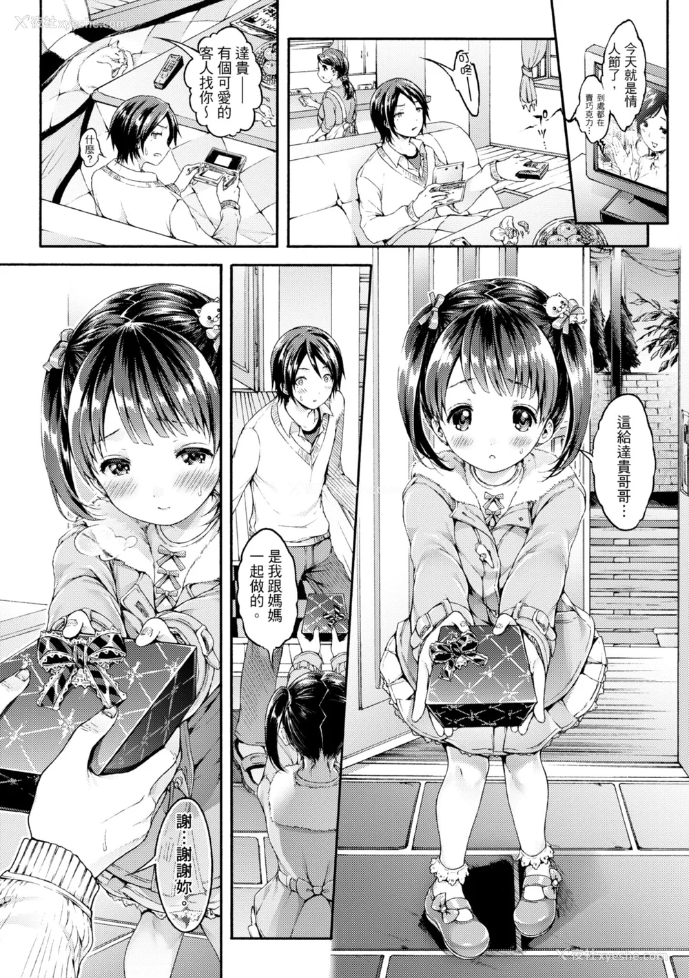 70P - [コオリズ] 幼なじみ卒业式【电子版特典付き】｜ 儿时玩伴的处女毕业式（含数位特典） [绅士出版中文版] [DL版] [无修正]