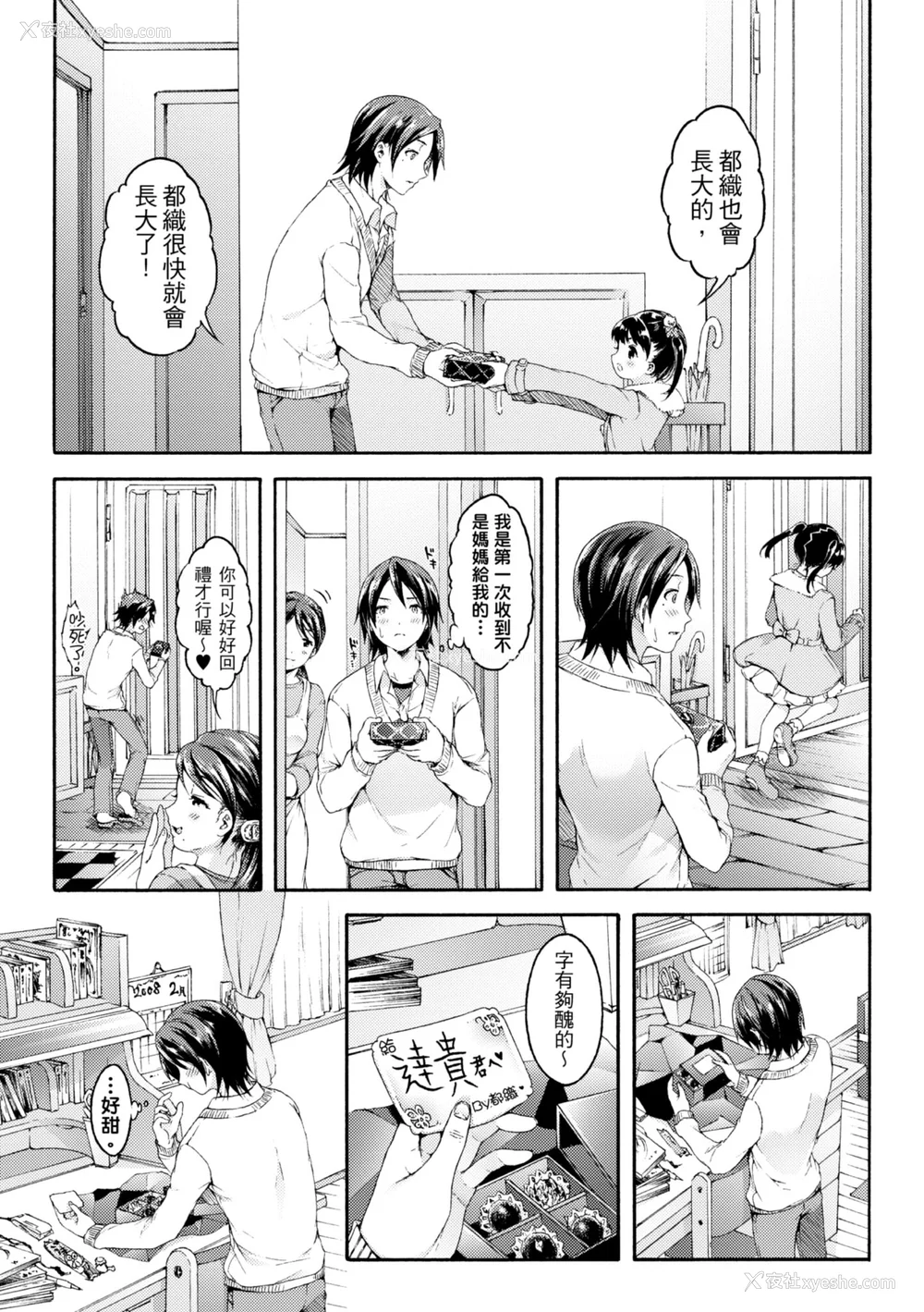 71P - [コオリズ] 幼なじみ卒业式【电子版特典付き】｜ 儿时玩伴的处女毕业式（含数位特典） [绅士出版中文版] [DL版] [无修正]