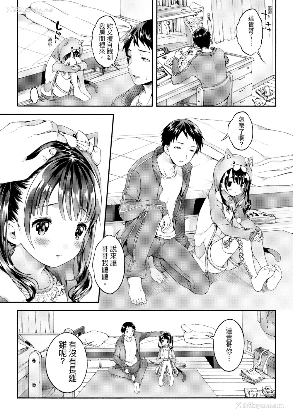 72P - [コオリズ] 幼なじみ卒业式【电子版特典付き】｜ 儿时玩伴的处女毕业式（含数位特典） [绅士出版中文版] [DL版] [无修正]