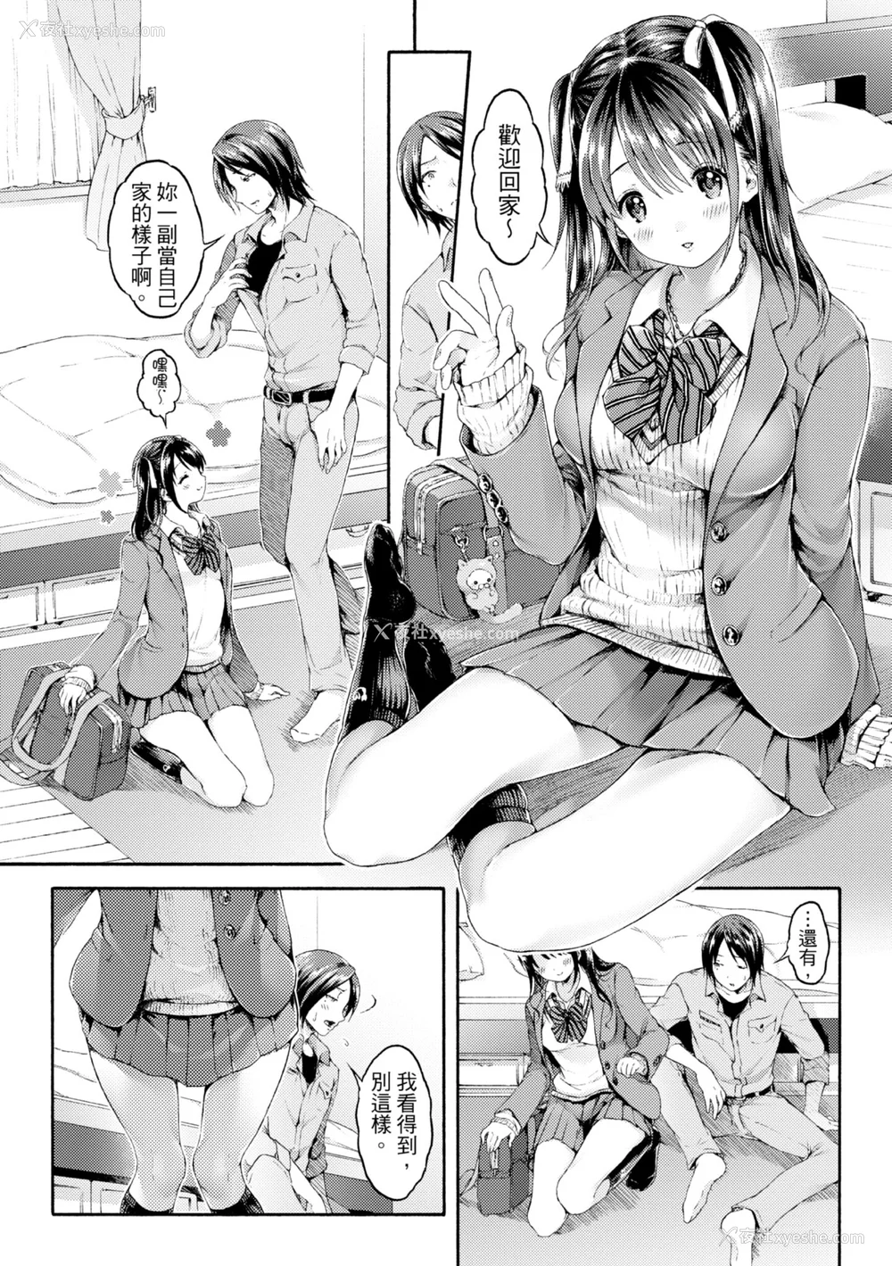 78P - [コオリズ] 幼なじみ卒业式【电子版特典付き】｜ 儿时玩伴的处女毕业式（含数位特典） [绅士出版中文版] [DL版] [无修正]