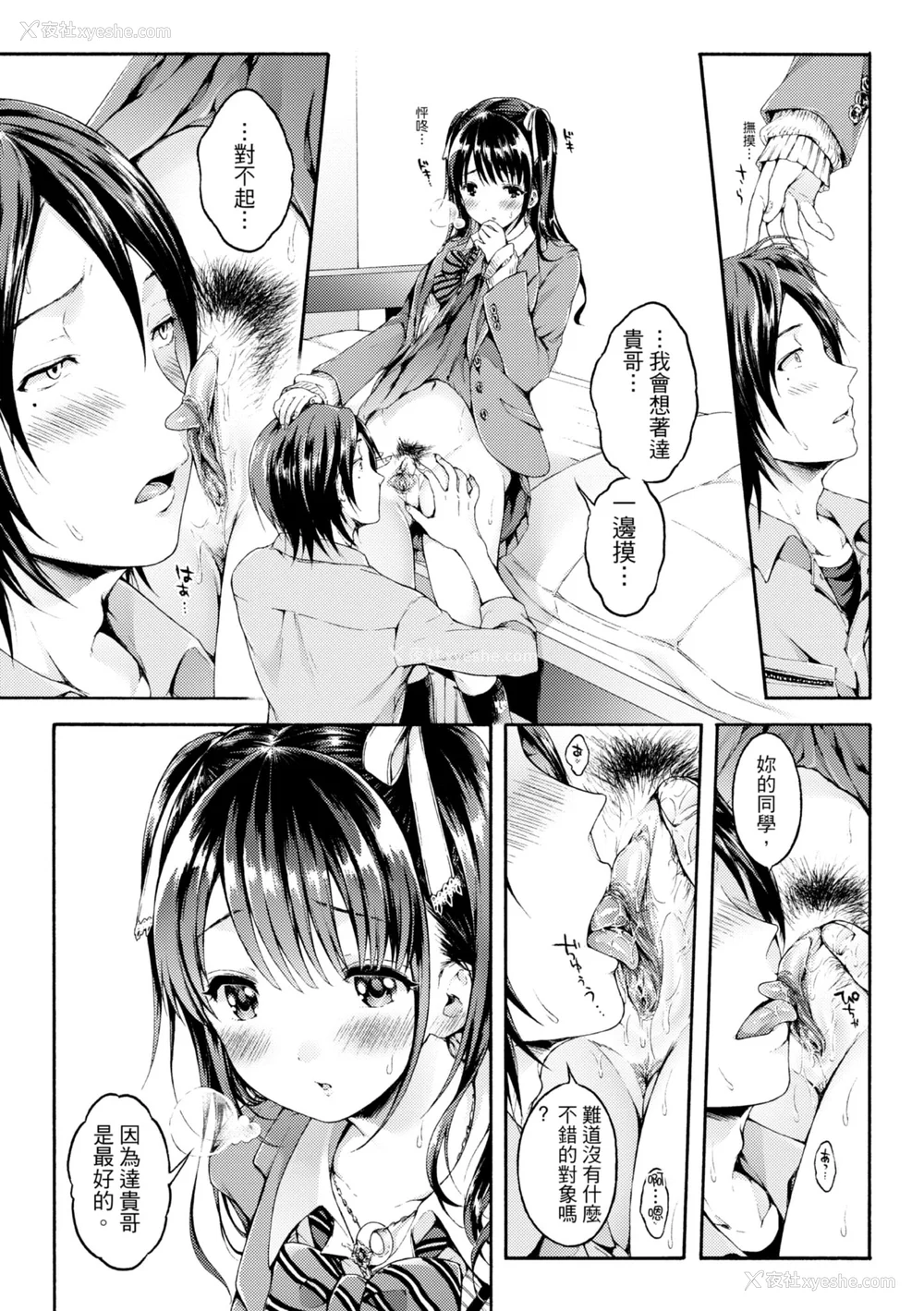 83P - [コオリズ] 幼なじみ卒业式【电子版特典付き】｜ 儿时玩伴的处女毕业式（含数位特典） [绅士出版中文版] [DL版] [无修正]