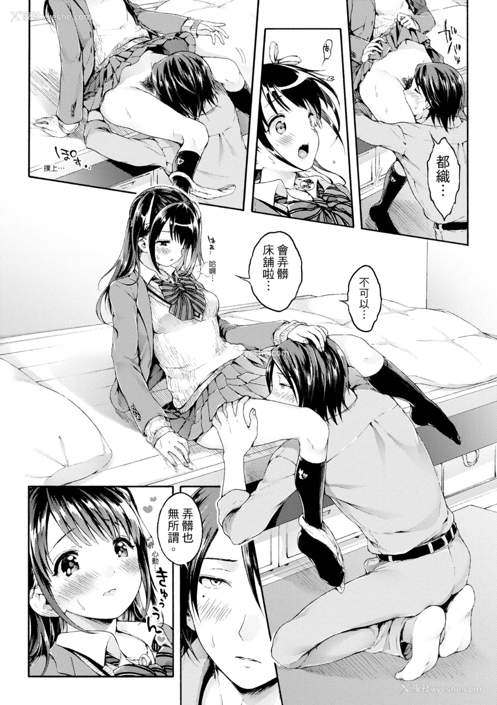 84P - [コオリズ] 幼なじみ卒业式【电子版特典付き】｜ 儿时玩伴的处女毕业式（含数位特典） [绅士出版中文版] [DL版] [无修正]